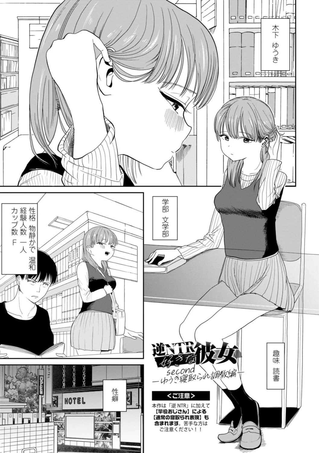 Gyaku NTR Suki na Kanojo page 27 - piercing netorare hentai manga - read online free