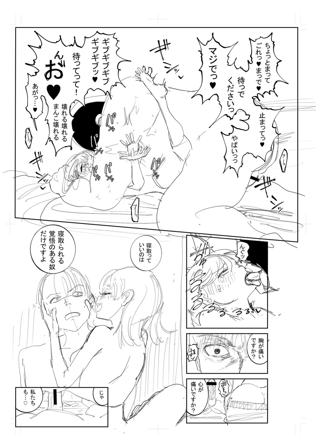 Gyaku NTR Suki na Kanojo page 271 - paizuri blowjob hentai manga - read online free