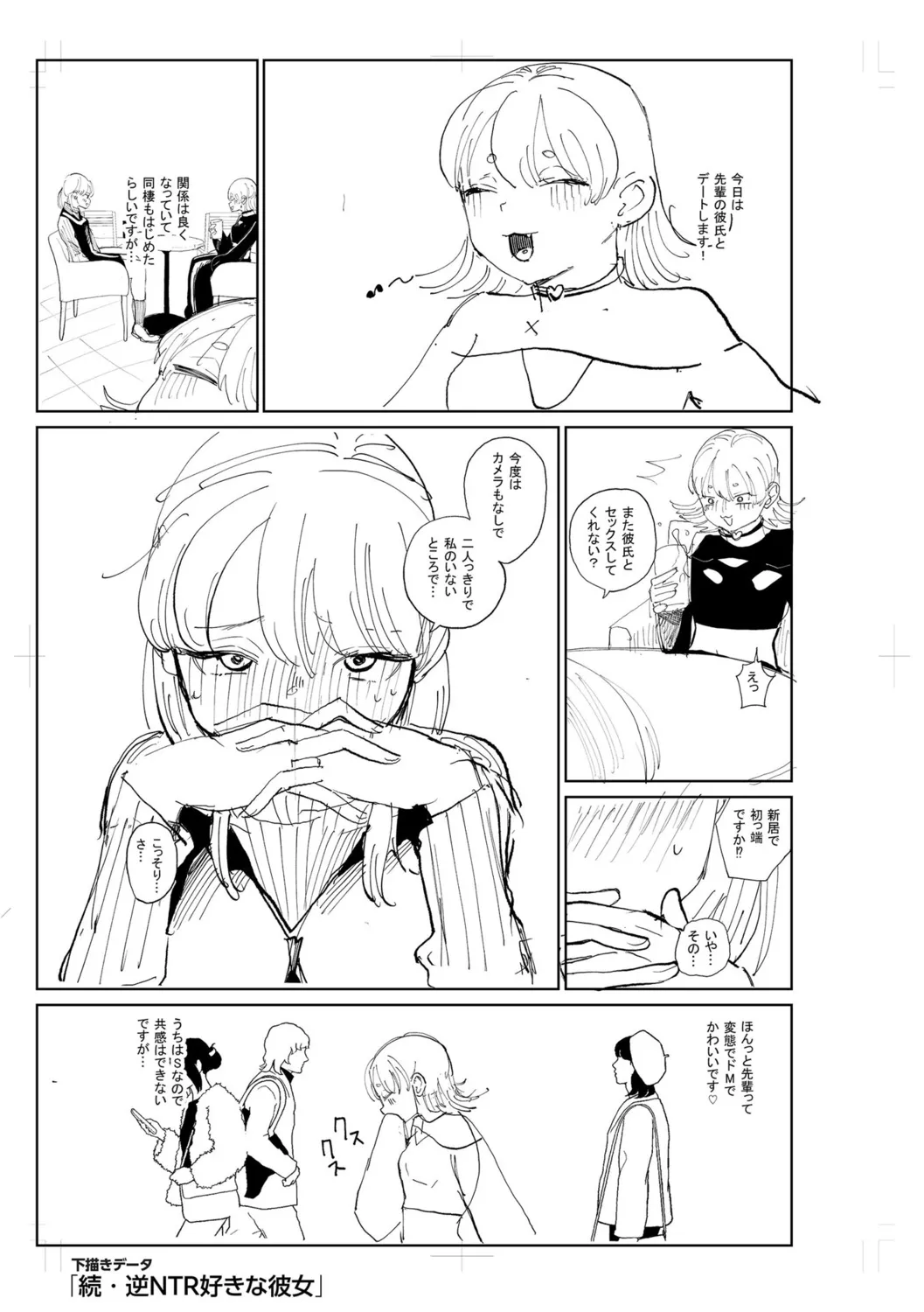 Gyaku NTR Suki na Kanojo page 275 - paizuri blowjob hentai manga - read online free