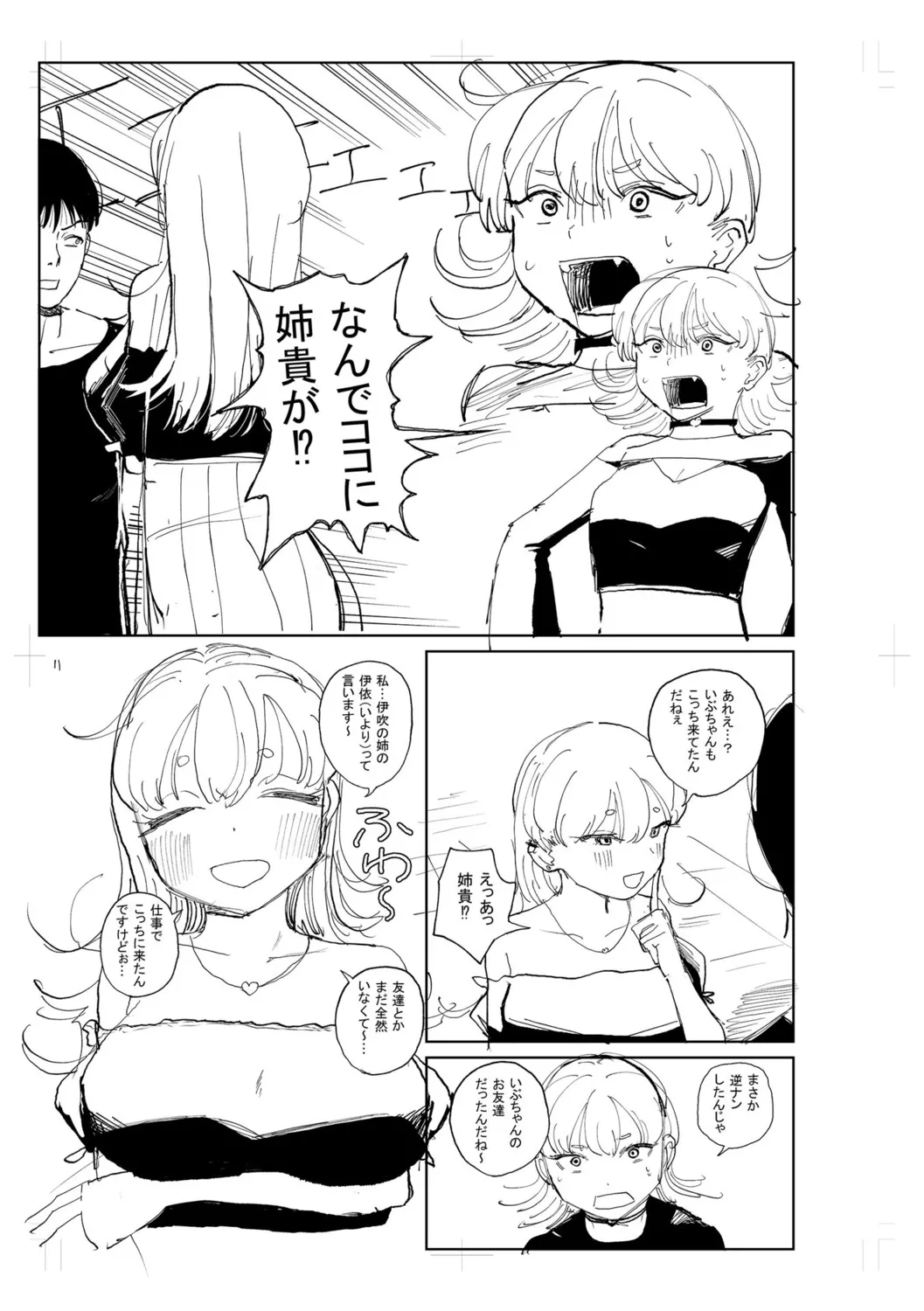 Gyaku NTR Suki na Kanojo page 277 - piercing netorare hentai manga - read online free
