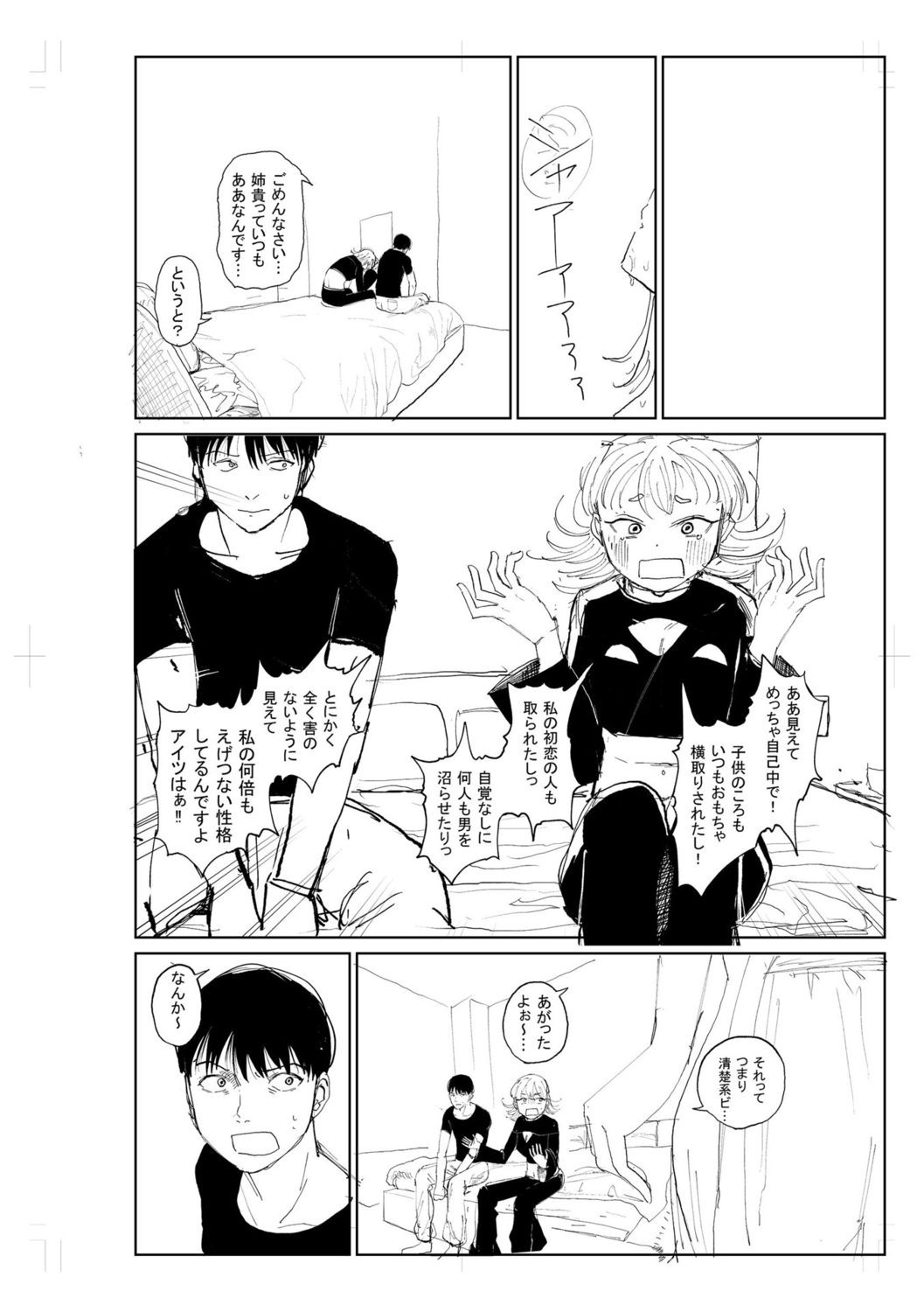 Gyaku NTR Suki na Kanojo page 280 - paizuri blowjob hentai manga - read online free