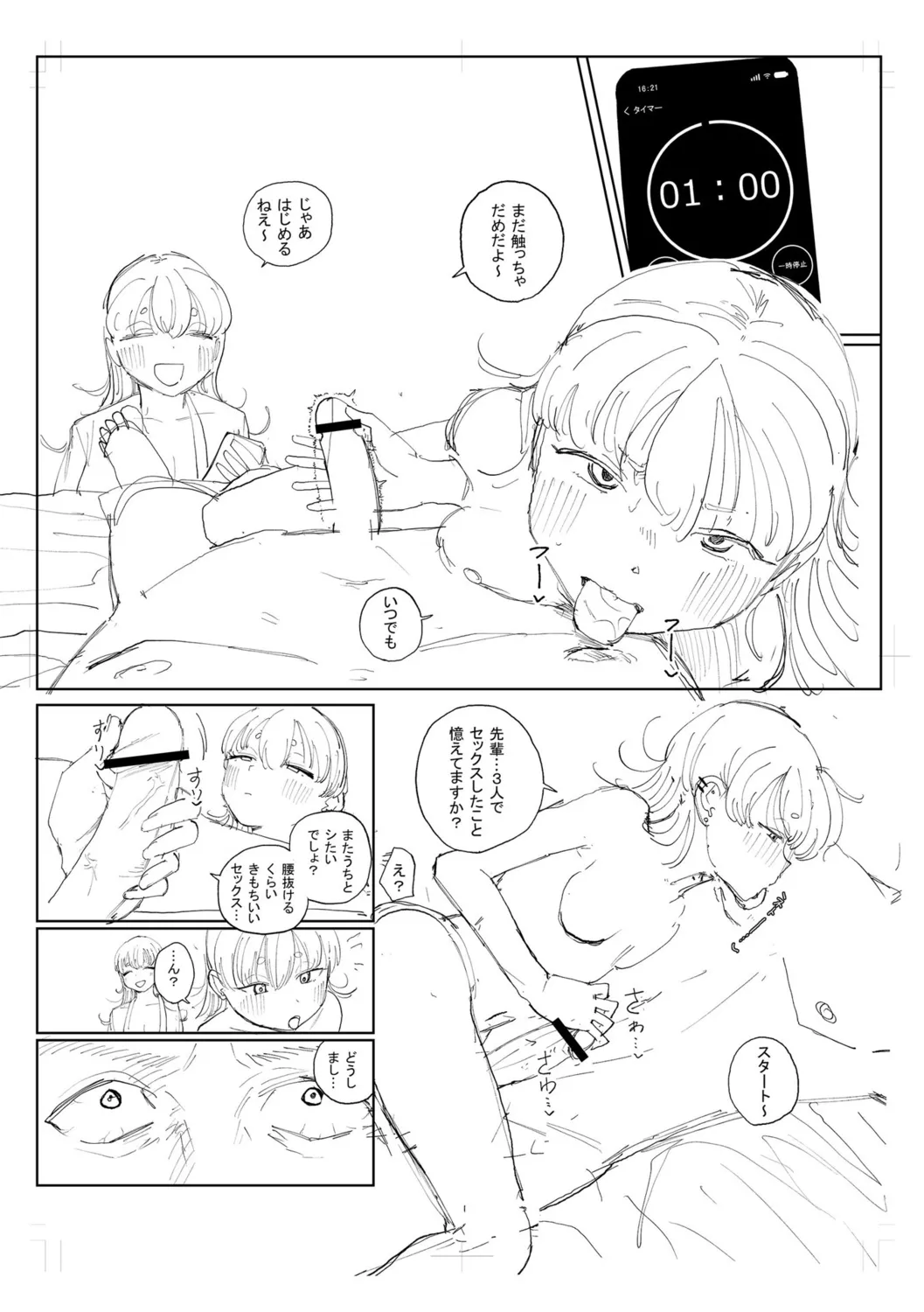 Gyaku NTR Suki na Kanojo page 284 - paizuri blowjob hentai manga - read online free
