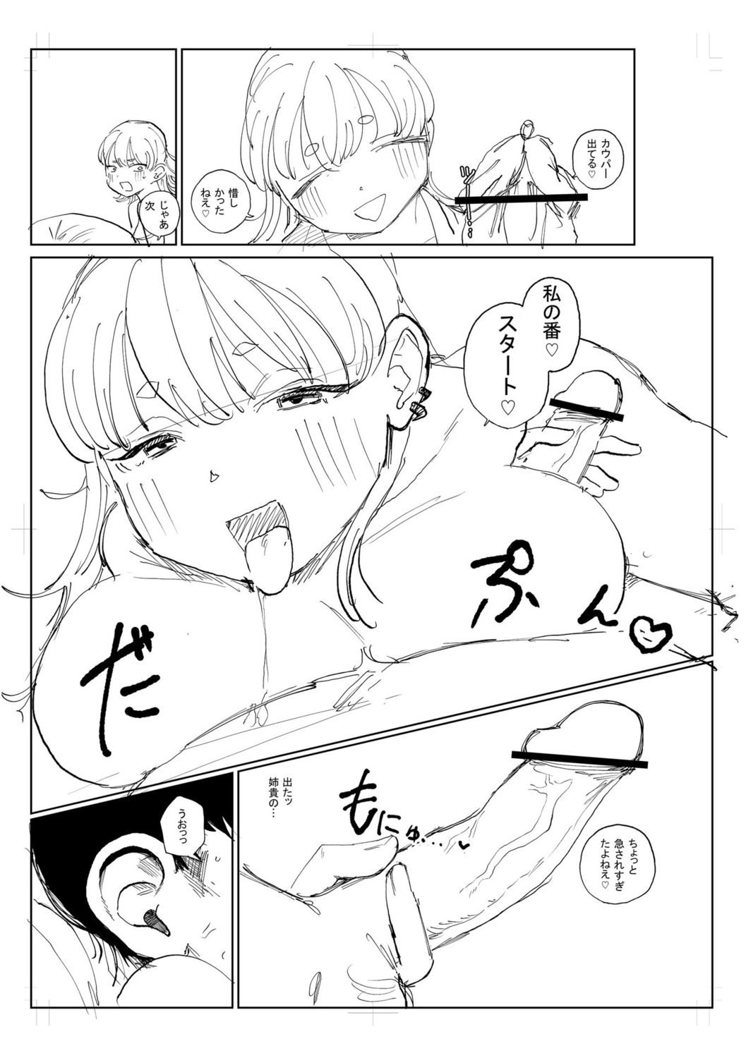 Gyaku NTR Suki na Kanojo page 287 - paizuri blowjob hentai manga - read online free
