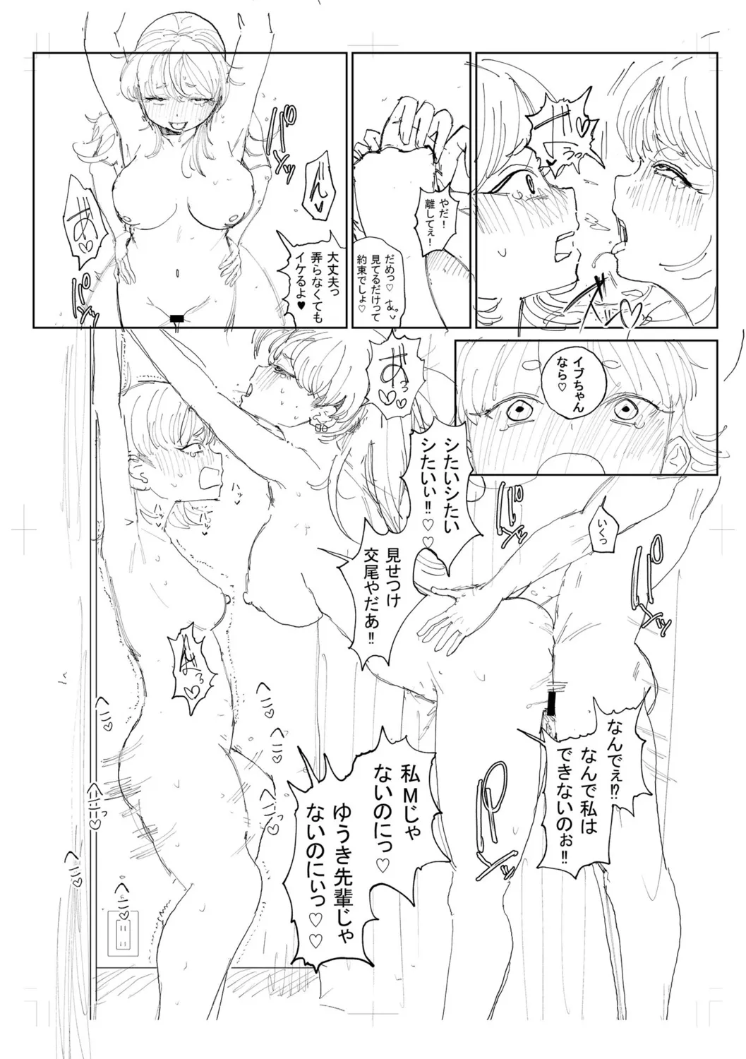 Gyaku NTR Suki na Kanojo page 296 - paizuri blowjob hentai manga - read online free
