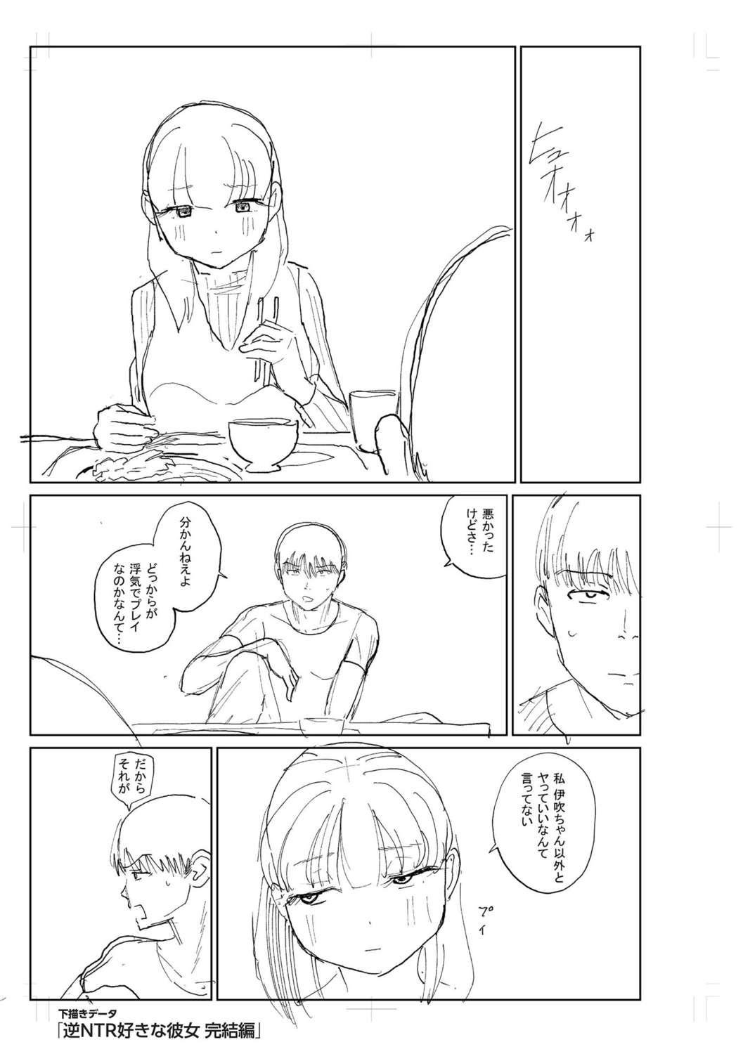 Gyaku NTR Suki na Kanojo page 299 - paizuri blowjob hentai manga - read online free
