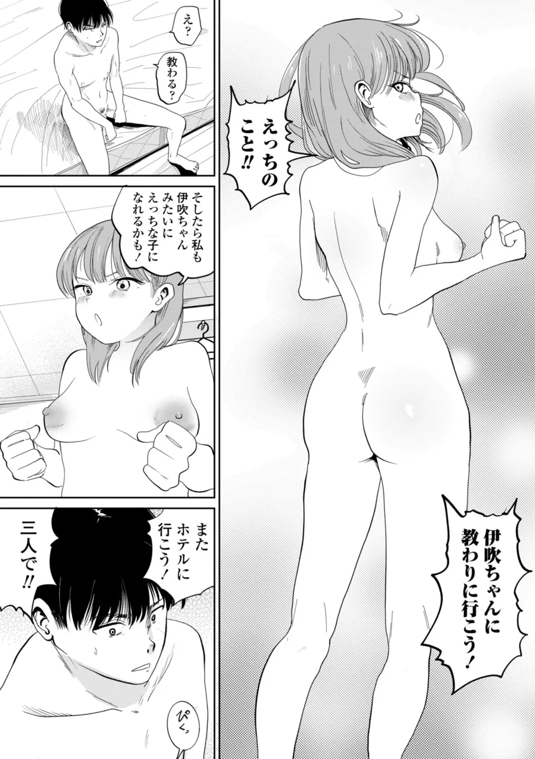 Gyaku NTR Suki na Kanojo page 30 - piercing netorare hentai manga - read online free