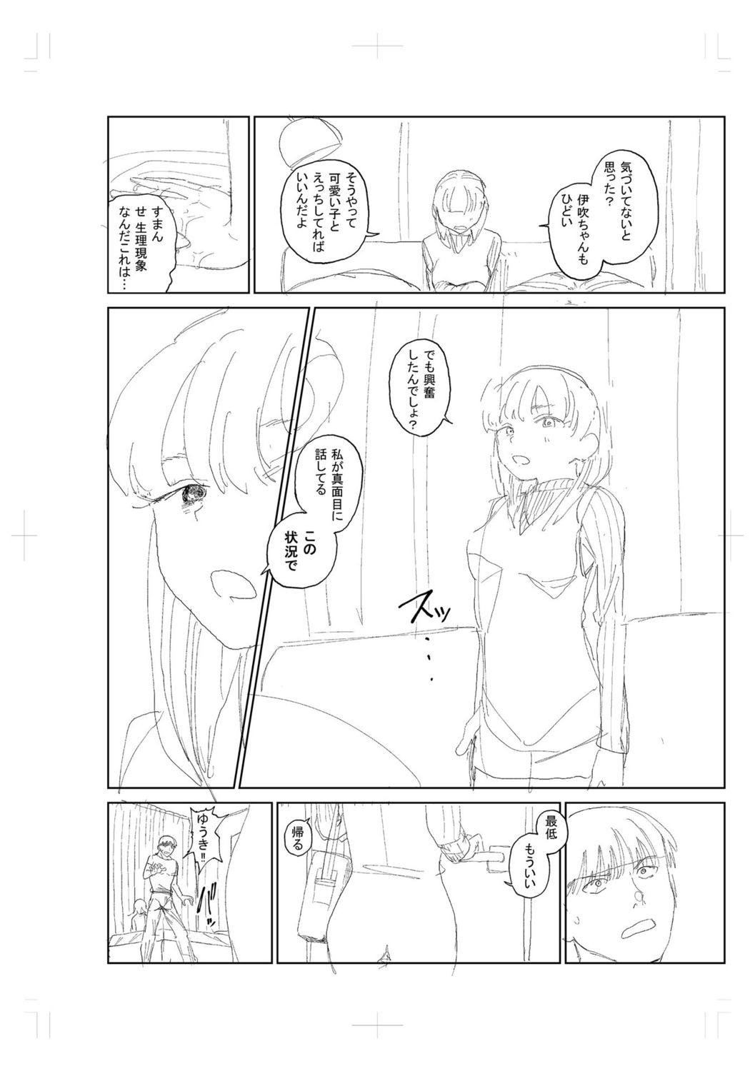 Gyaku NTR Suki na Kanojo page 310 - paizuri blowjob hentai manga - read online free