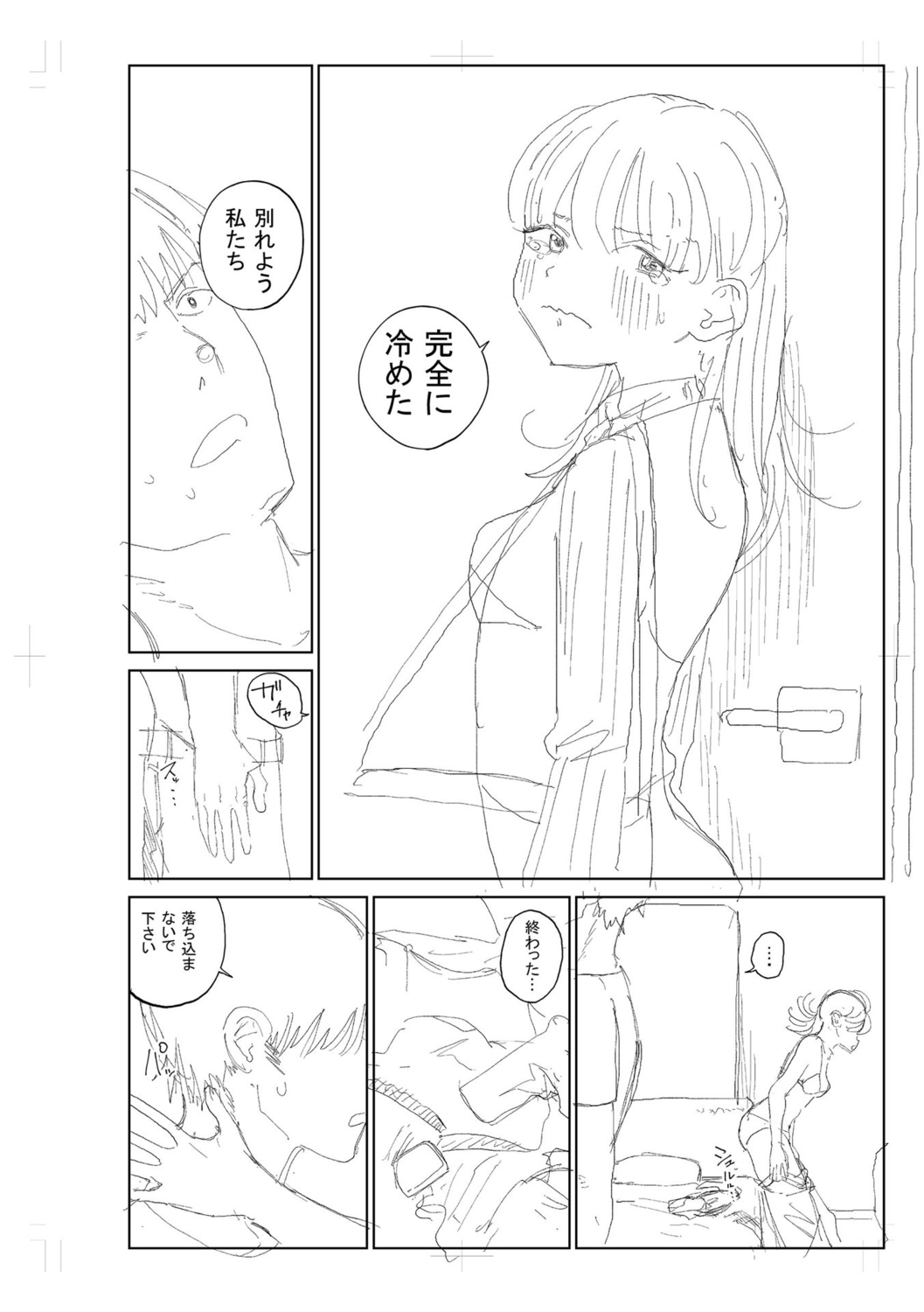 Gyaku NTR Suki na Kanojo page 311 - paizuri blowjob hentai manga - read online free