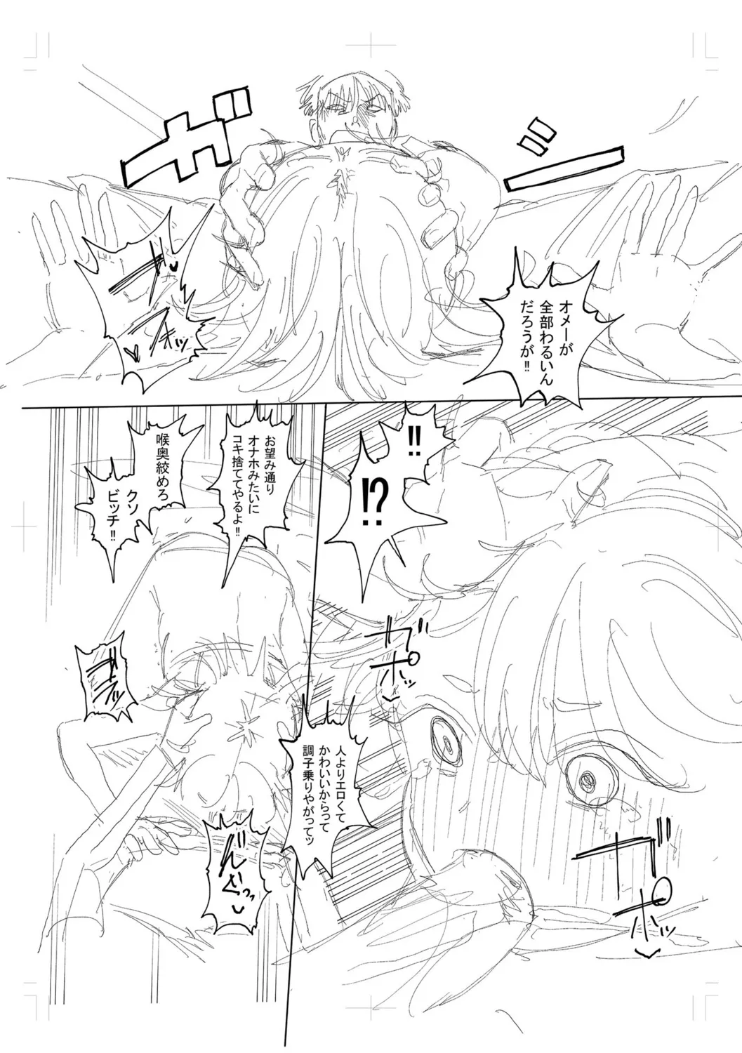 Gyaku NTR Suki na Kanojo - Page 316