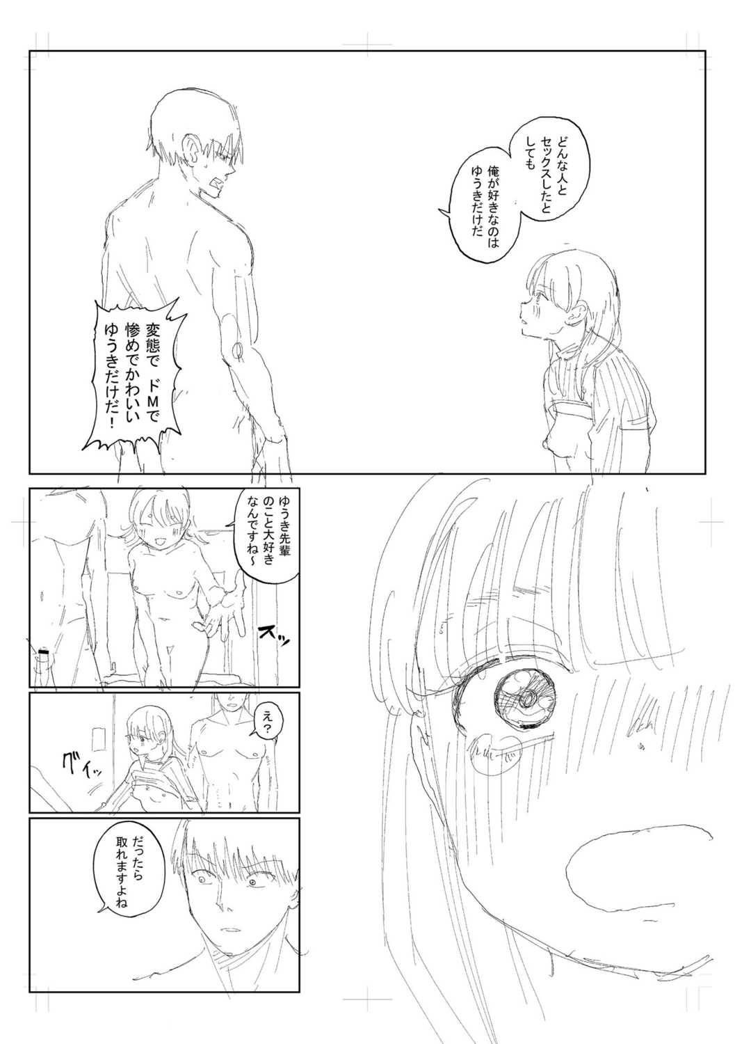 Gyaku NTR Suki na Kanojo page 321 - piercing netorare hentai manga - read online free