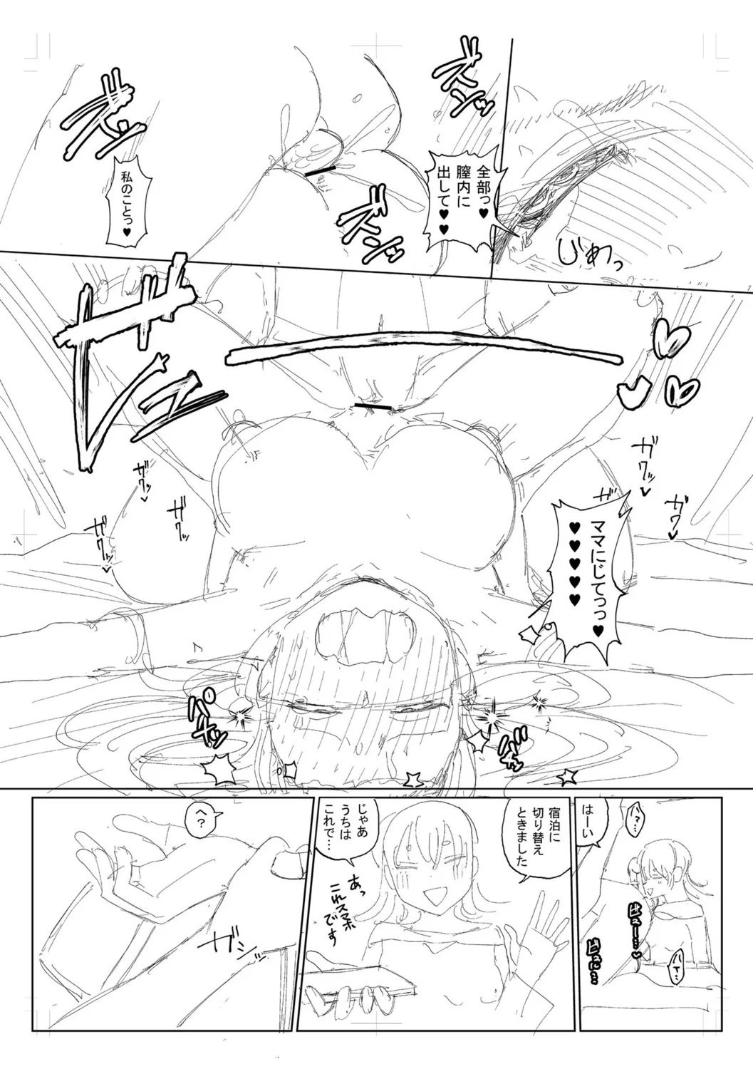 Gyaku NTR Suki na Kanojo page 324 - paizuri blowjob hentai manga - read online free