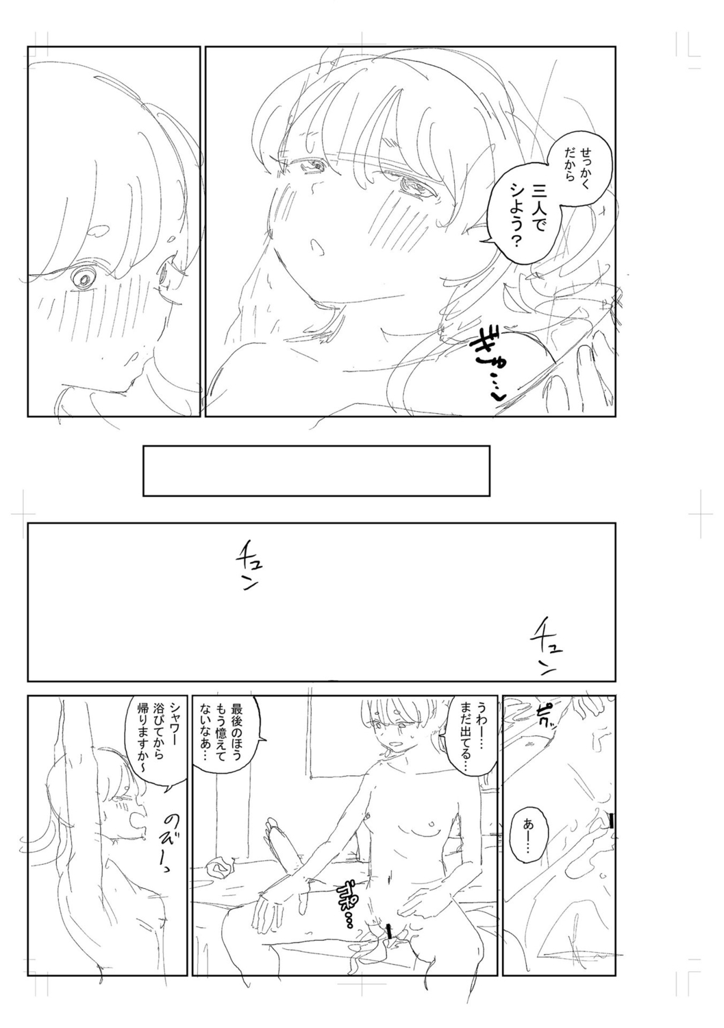 Gyaku NTR Suki na Kanojo page 325 - piercing netorare hentai manga - read online free