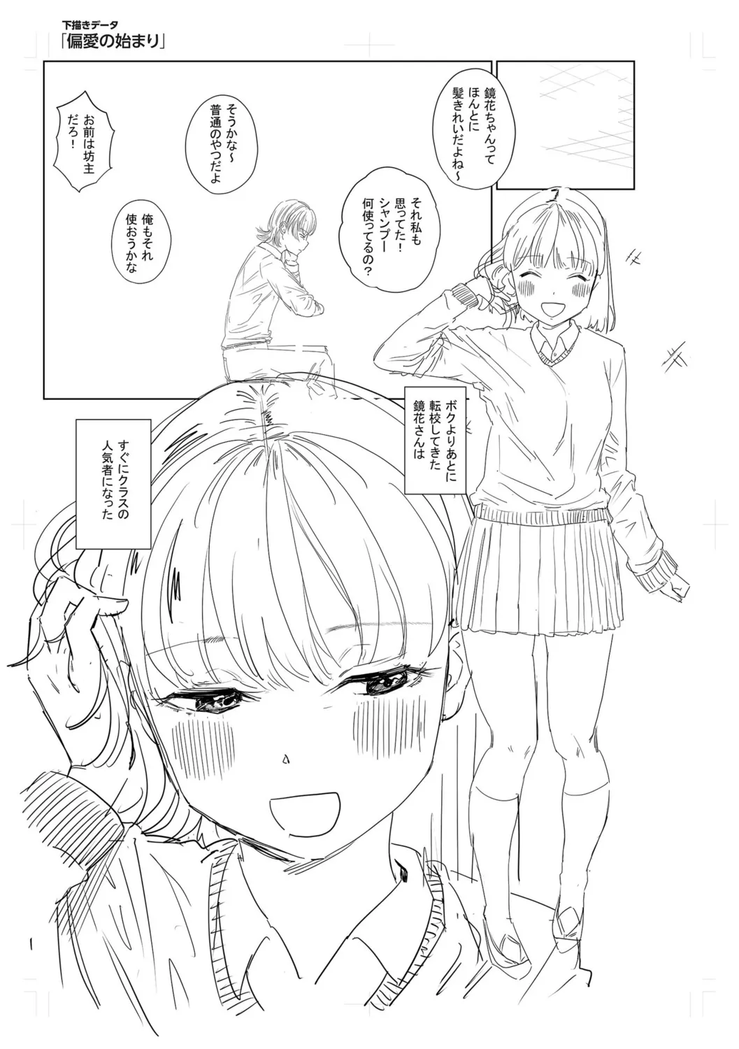 Gyaku NTR Suki na Kanojo page 327 - piercing netorare hentai manga - read online free