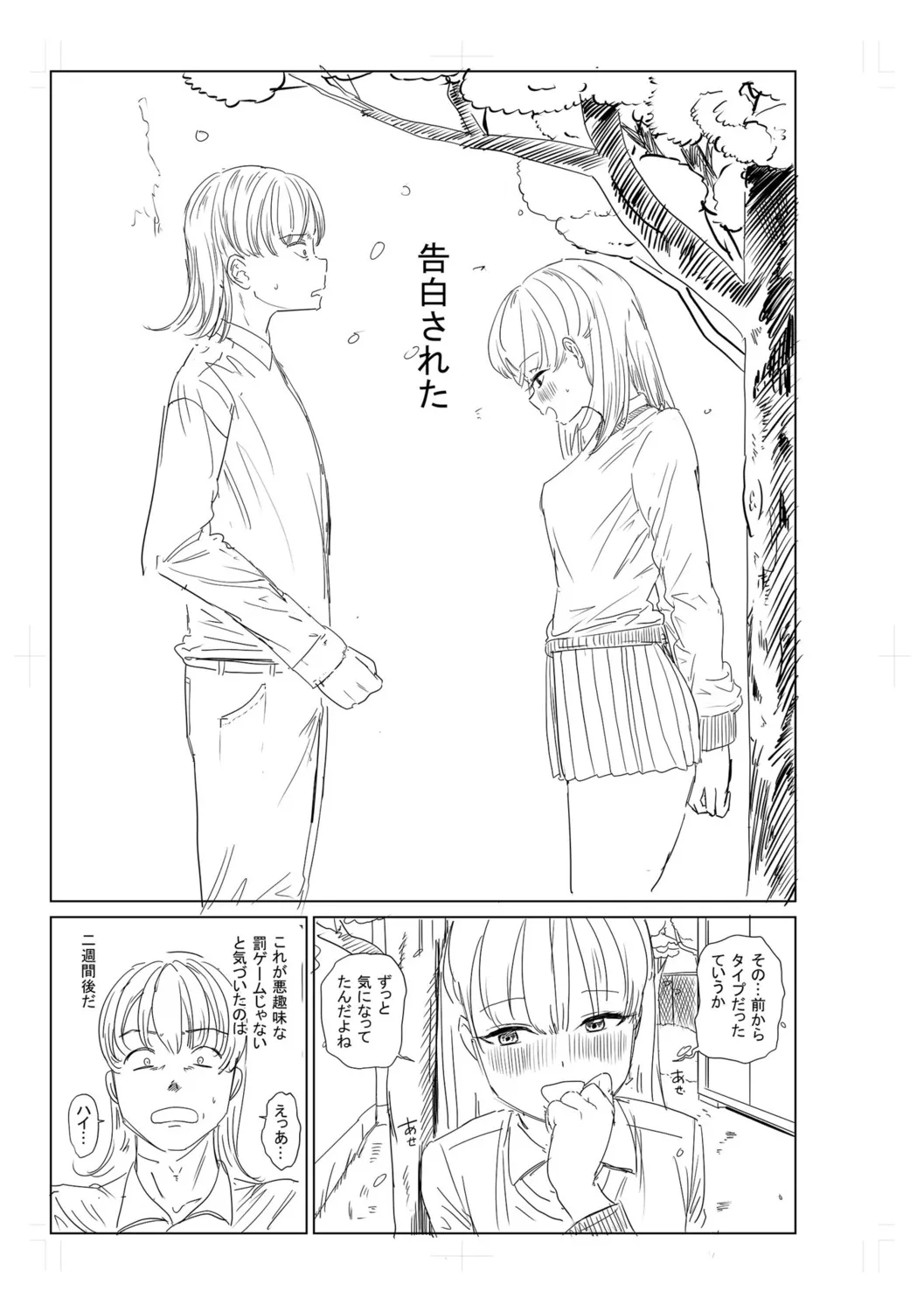 Gyaku NTR Suki na Kanojo page 329 - paizuri blowjob hentai manga - read online free