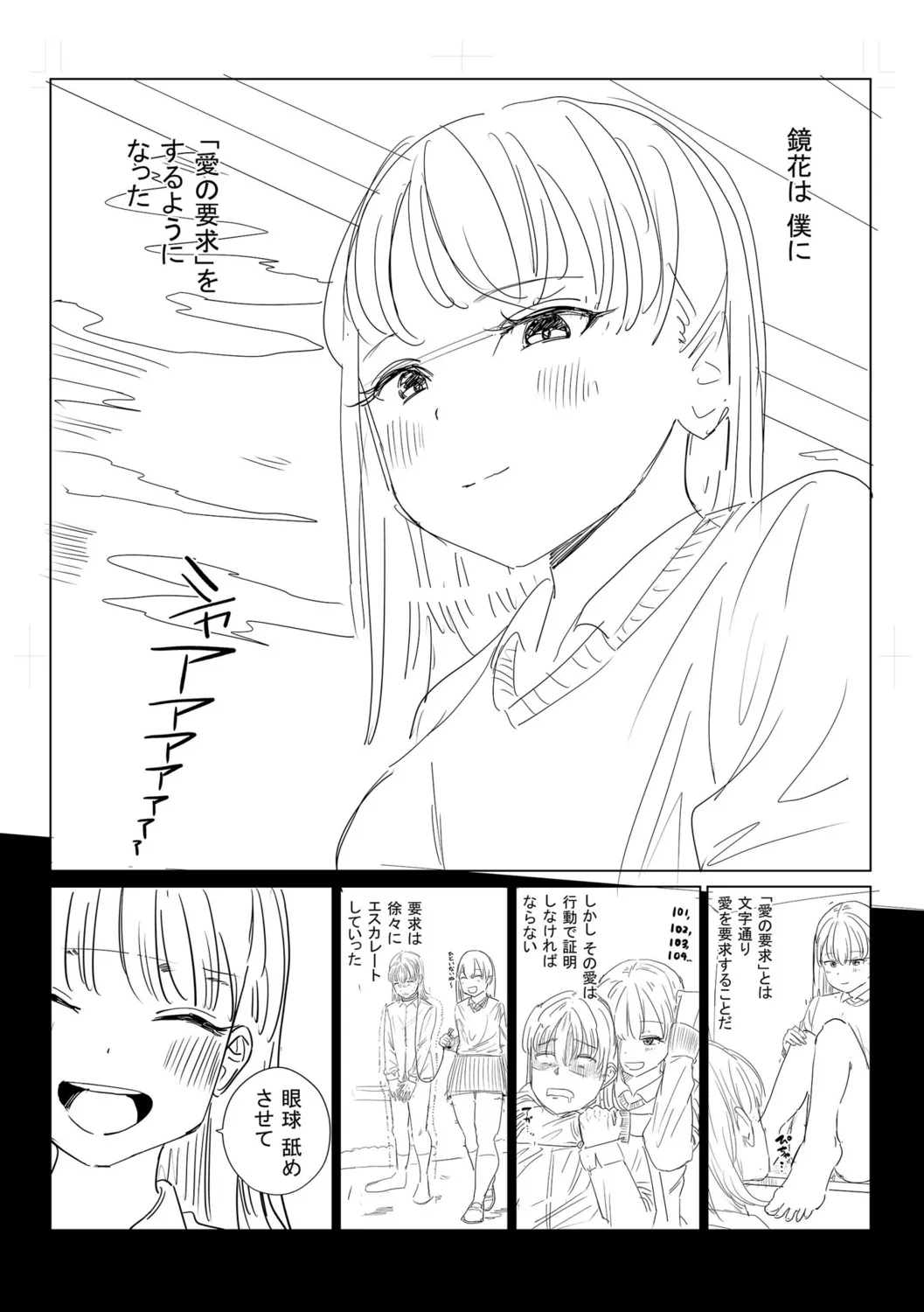 Gyaku NTR Suki na Kanojo page 338 - piercing netorare hentai manga - read online free