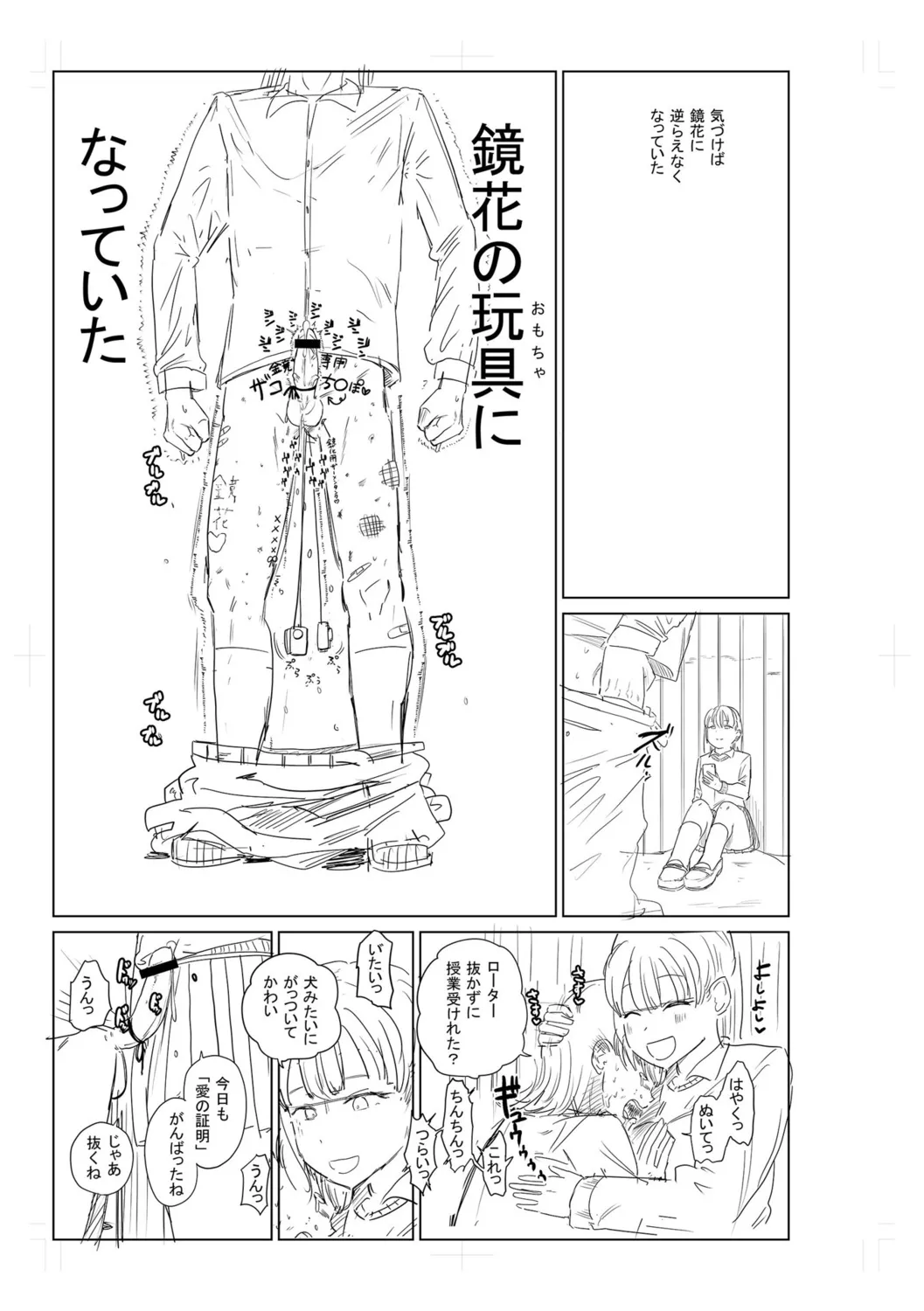 Gyaku NTR Suki na Kanojo page 341 - piercing netorare hentai manga - read online free