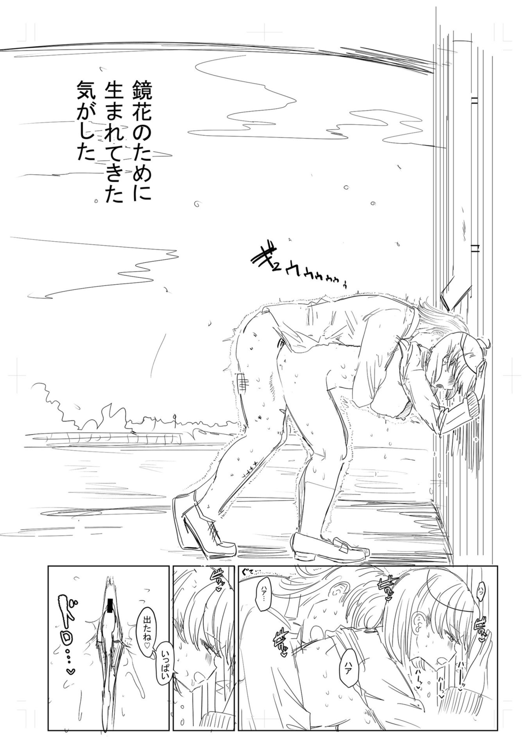 Gyaku NTR Suki na Kanojo page 348 - paizuri blowjob hentai manga - read online free