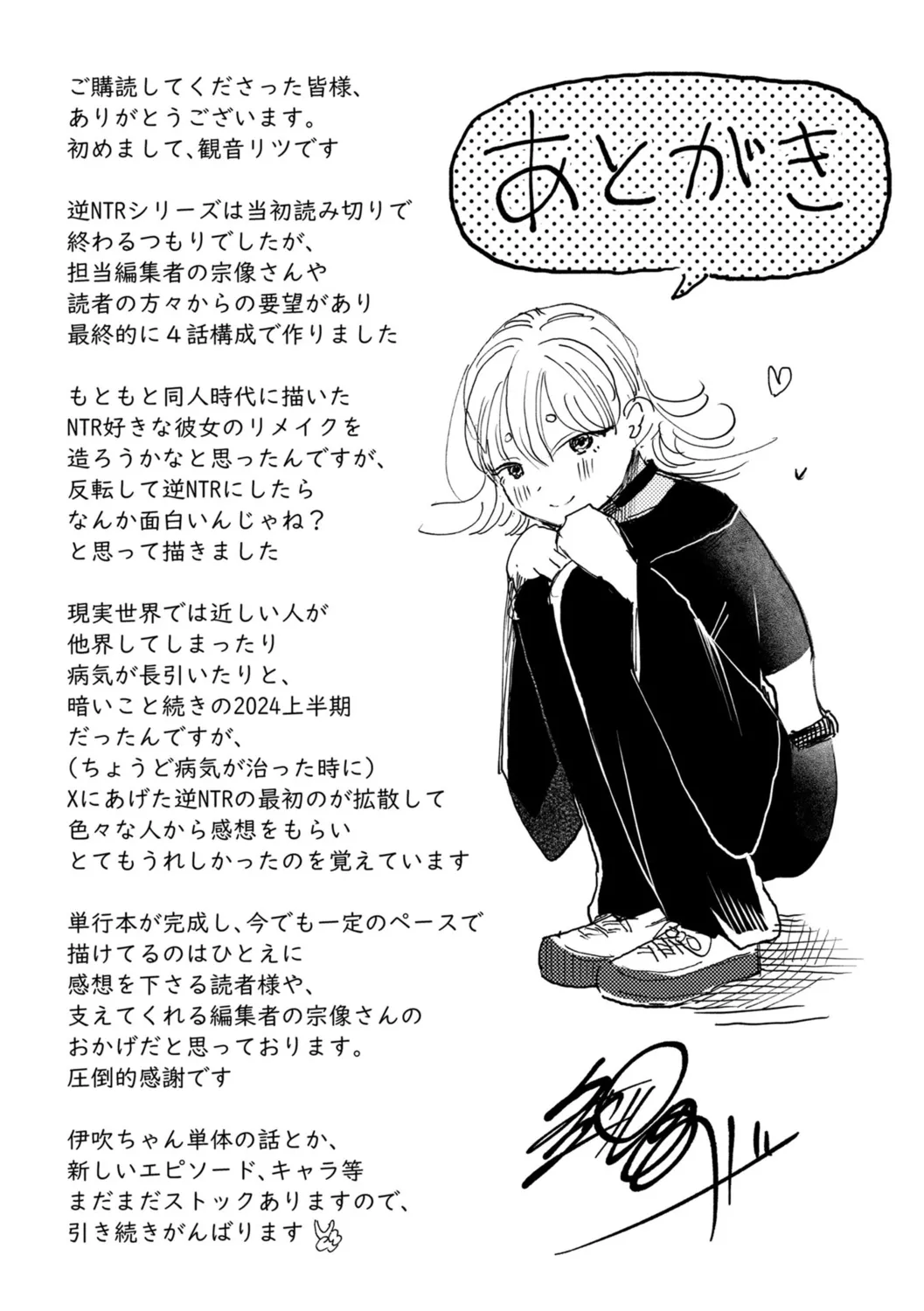 Gyaku NTR Suki na Kanojo page 355 - paizuri blowjob hentai manga - read online free