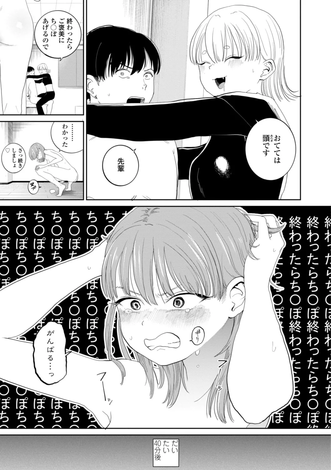 Gyaku NTR Suki na Kanojo page 41 - paizuri blowjob hentai manga - read online free