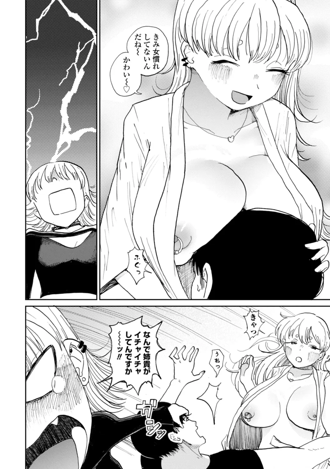 Gyaku NTR Suki na Kanojo page 58 - piercing netorare hentai manga - read online free