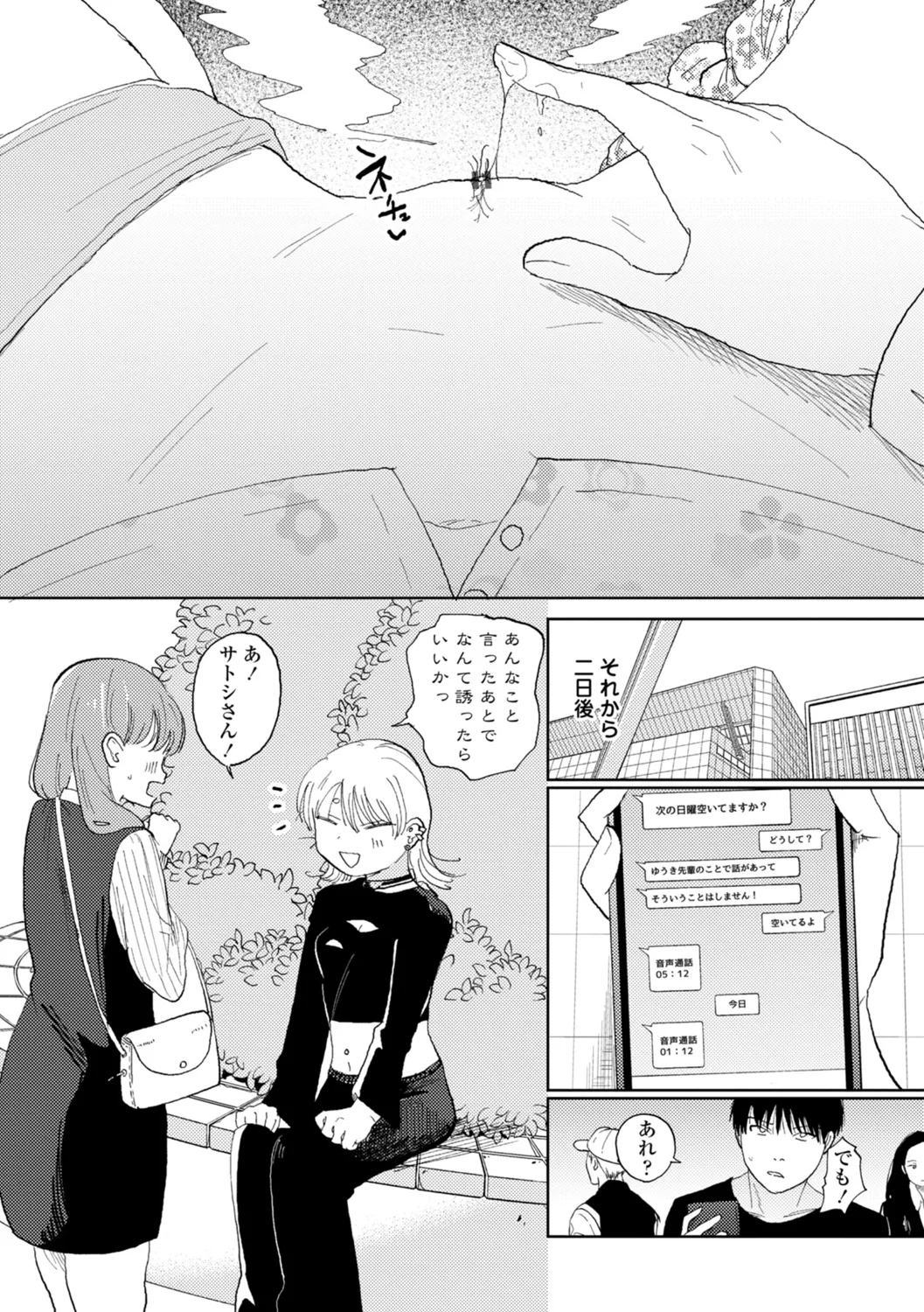 Gyaku NTR Suki na Kanojo page 78 - paizuri blowjob hentai manga - read online free