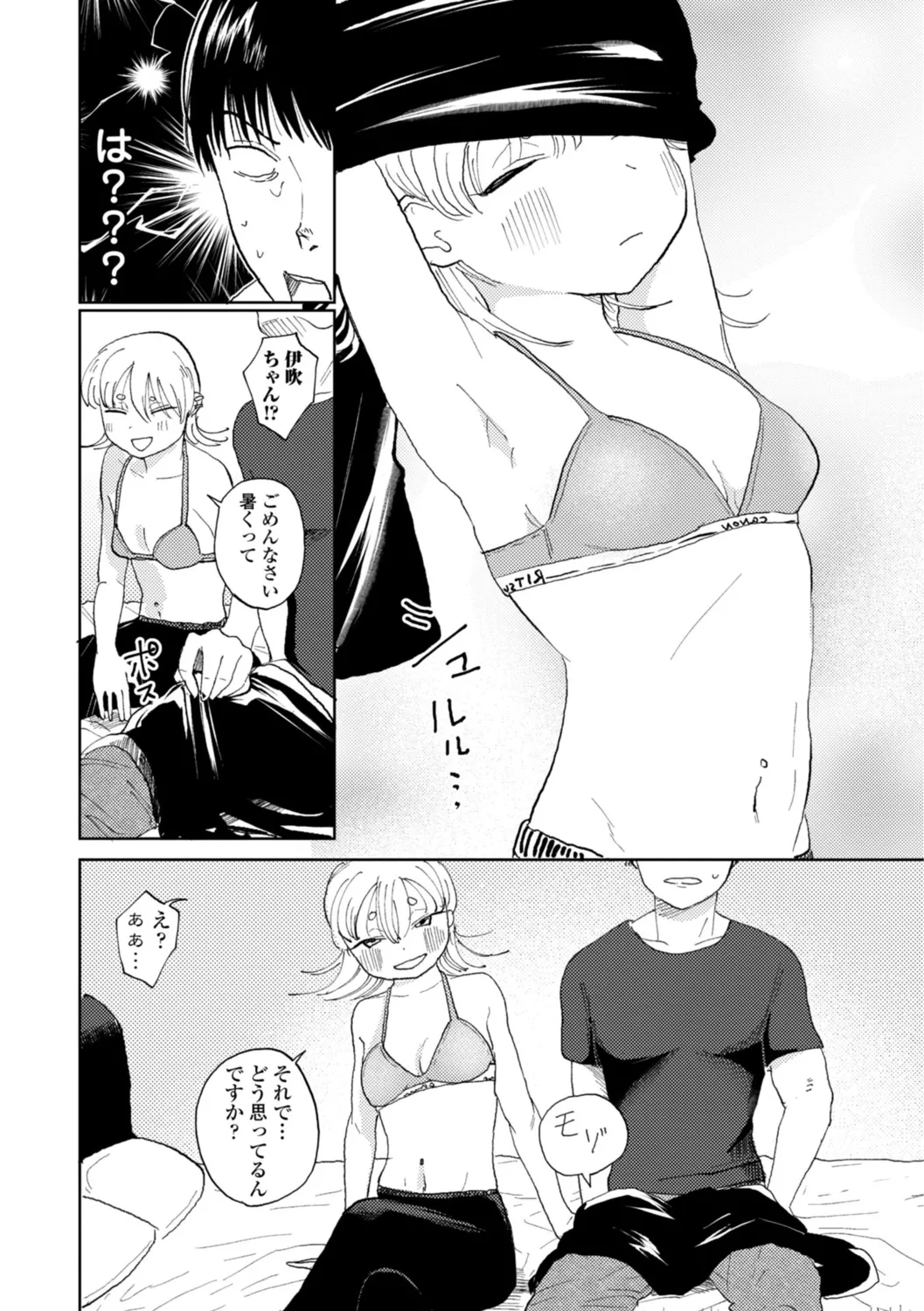 Gyaku NTR Suki na Kanojo page 83 - paizuri blowjob hentai manga - read online free