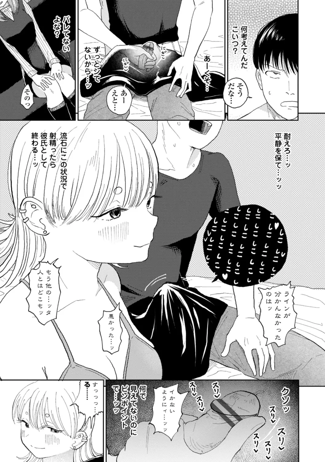 Gyaku NTR Suki na Kanojo page 84 - paizuri blowjob hentai manga - read online free
