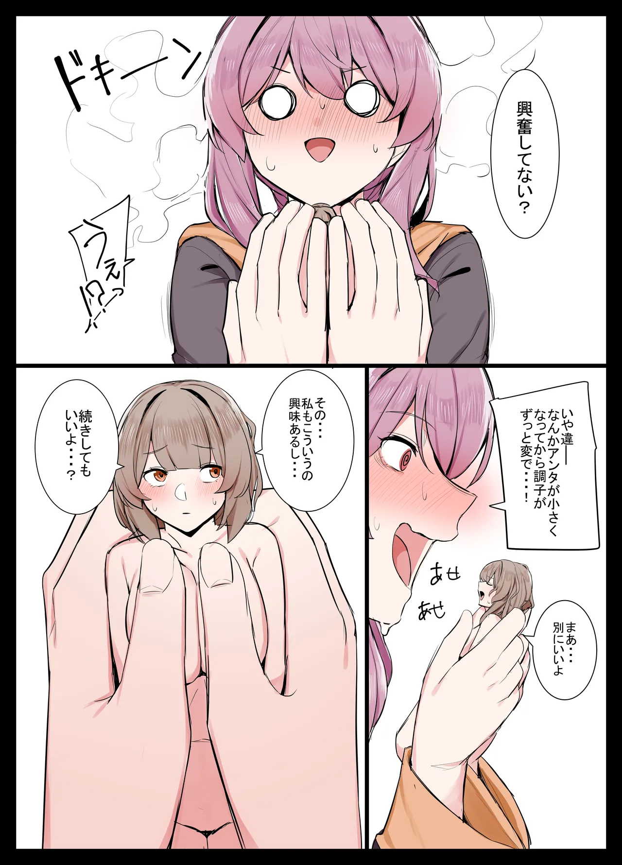 Hitomikuroniumu no kassei to sono fukusayo ni tsuite no kenkyu hokoku/关于人体缩小化活性及副作用的研究报告 page 18 original parody - shrinking females only hentai manga - read online free