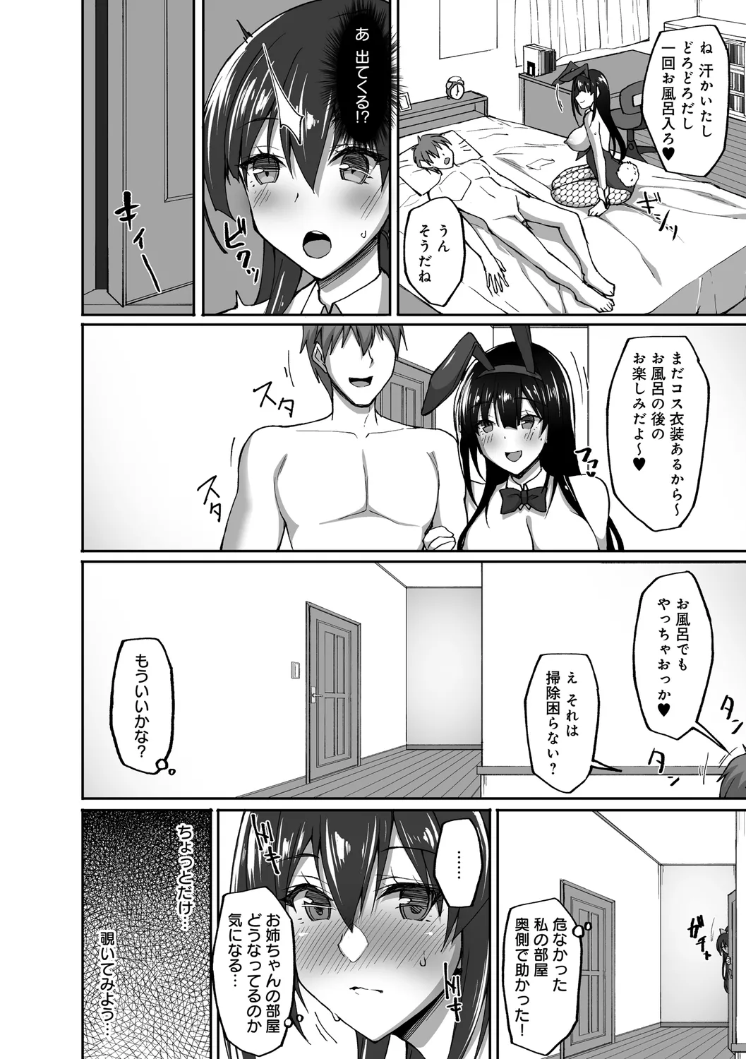 Chishoujo Fuuki Iin no Dare ni mo Ienai Inbi na Onegai page 108 - sole male nakadashi hentai manga - read online free