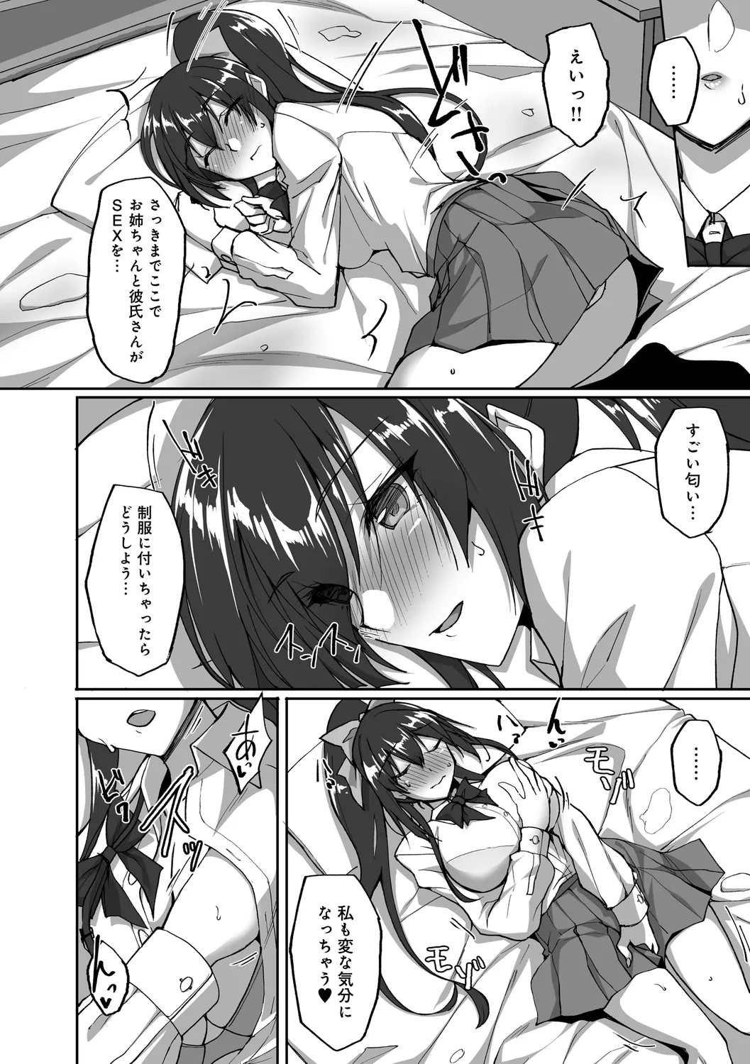 Chishoujo Fuuki Iin no Dare ni mo Ienai Inbi na Onegai page 110 - big breasts group hentai manga - read online free