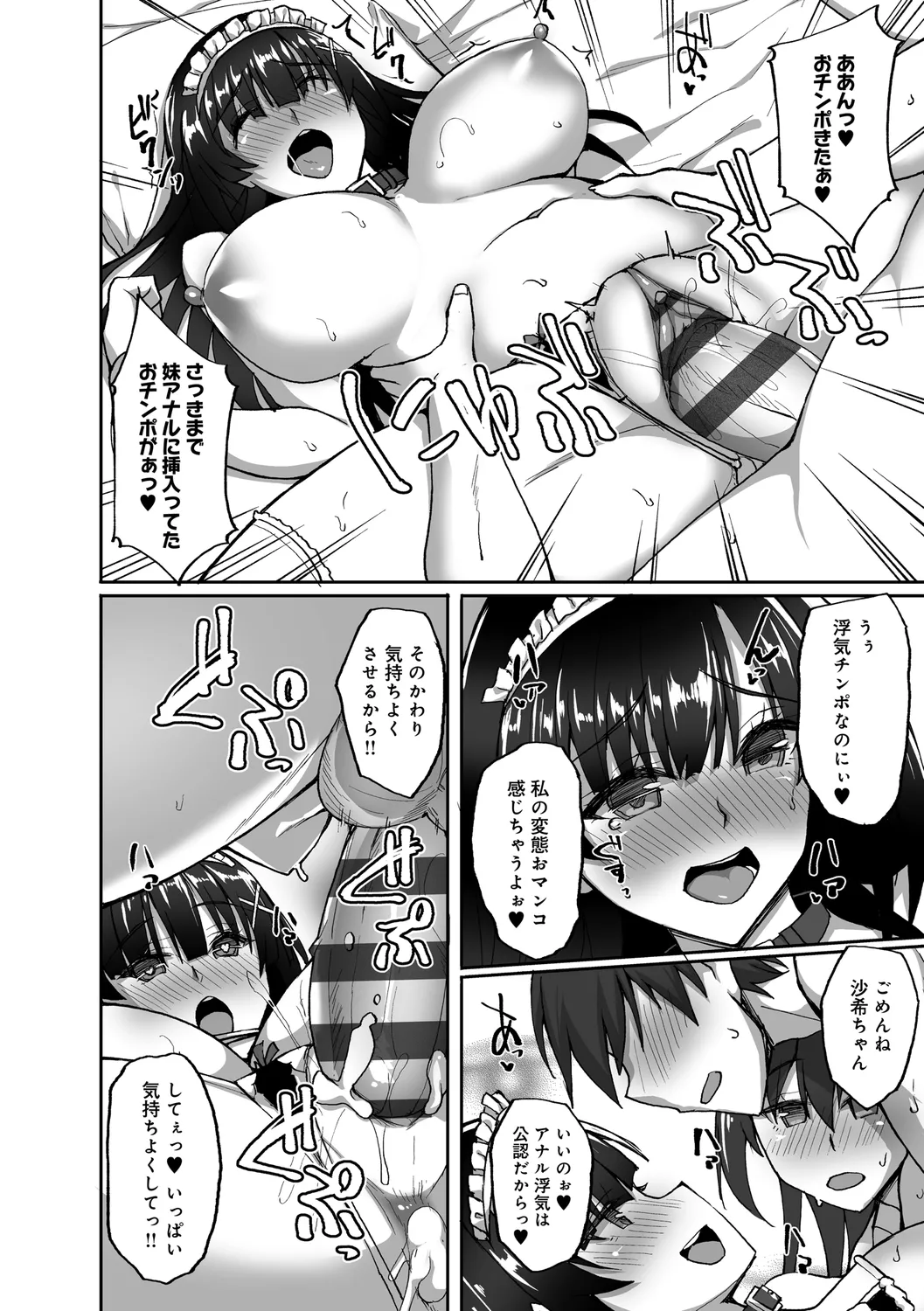Chishoujo Fuuki Iin no Dare ni mo Ienai Inbi na Onegai page 140 - sole male nakadashi hentai manga - read online free