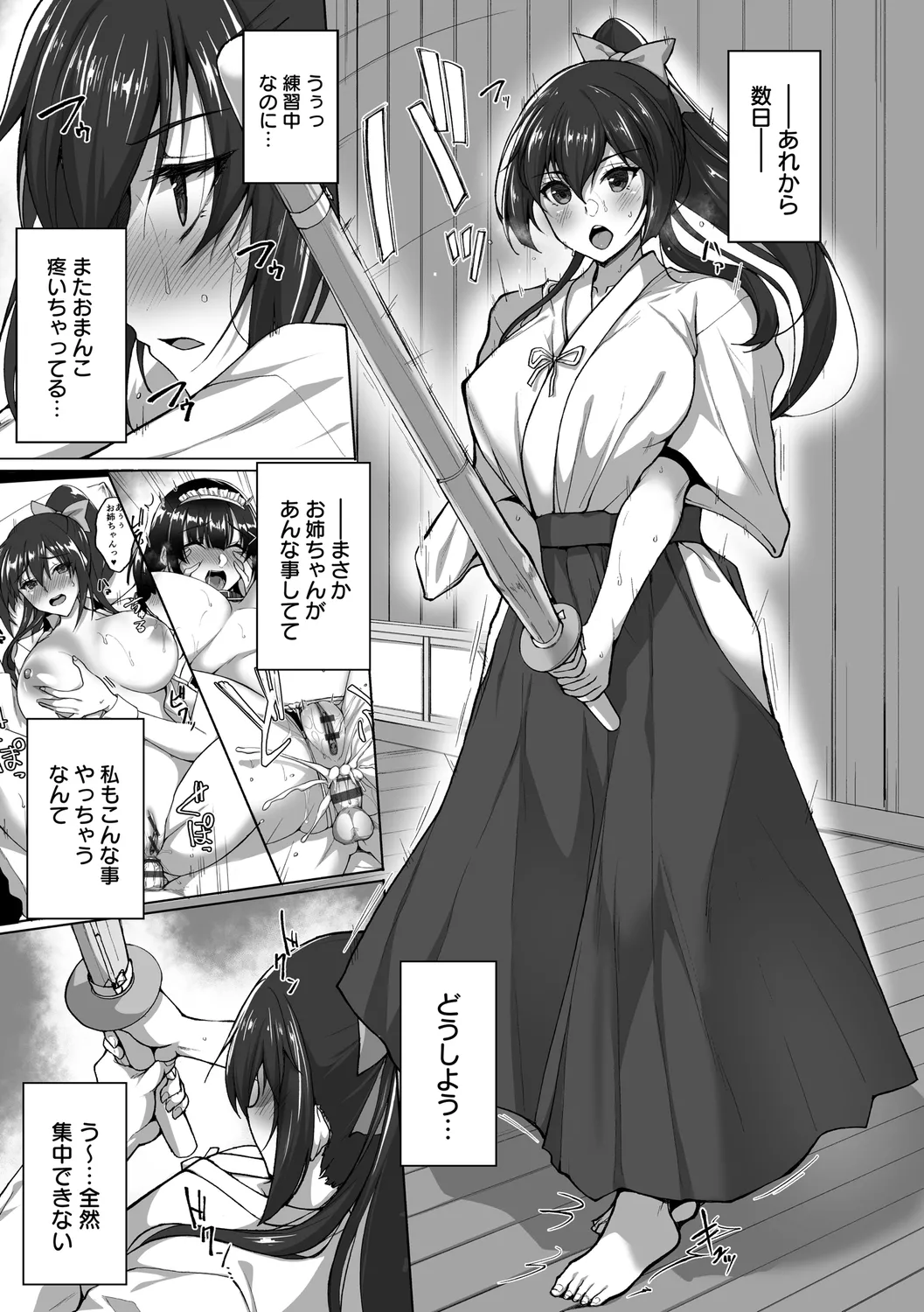 Chishoujo Fuuki Iin no Dare ni mo Ienai Inbi na Onegai page 149 - big breasts group hentai manga - read online free