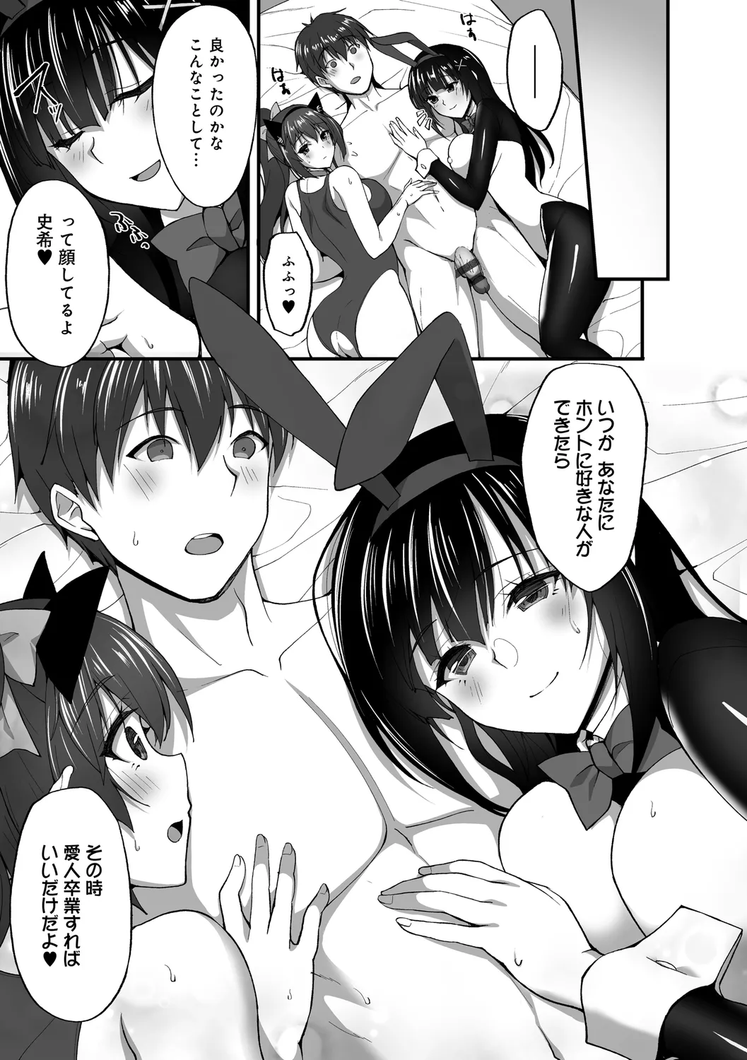 Chishoujo Fuuki Iin no Dare ni mo Ienai Inbi na Onegai page 219 - sole male nakadashi hentai manga - read online free