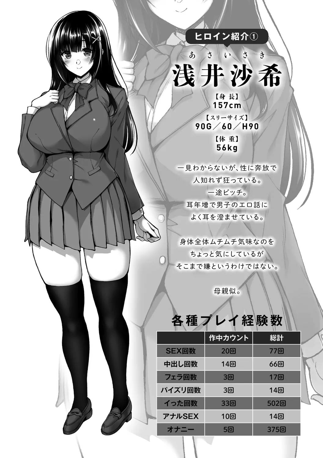 Chishoujo Fuuki Iin no Dare ni mo Ienai Inbi na Onegai page 221 - big breasts group hentai manga - read online free