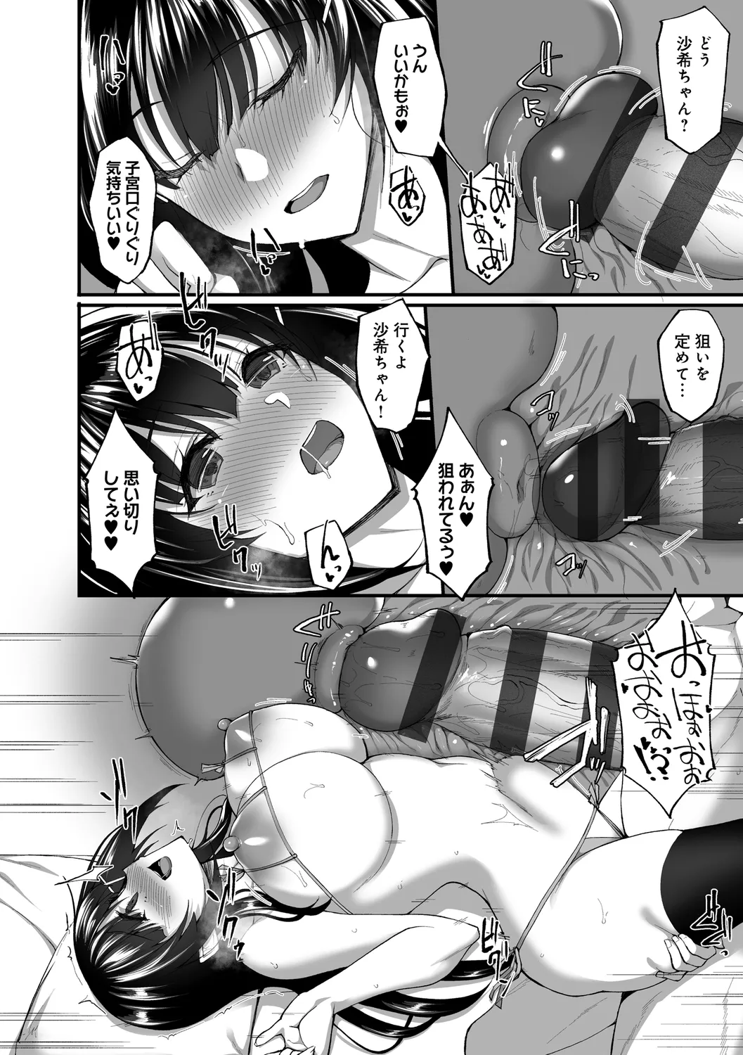 Chishoujo Fuuki Iin no Dare ni mo Ienai Inbi na Onegai page 250 - sole male nakadashi hentai manga - read online free
