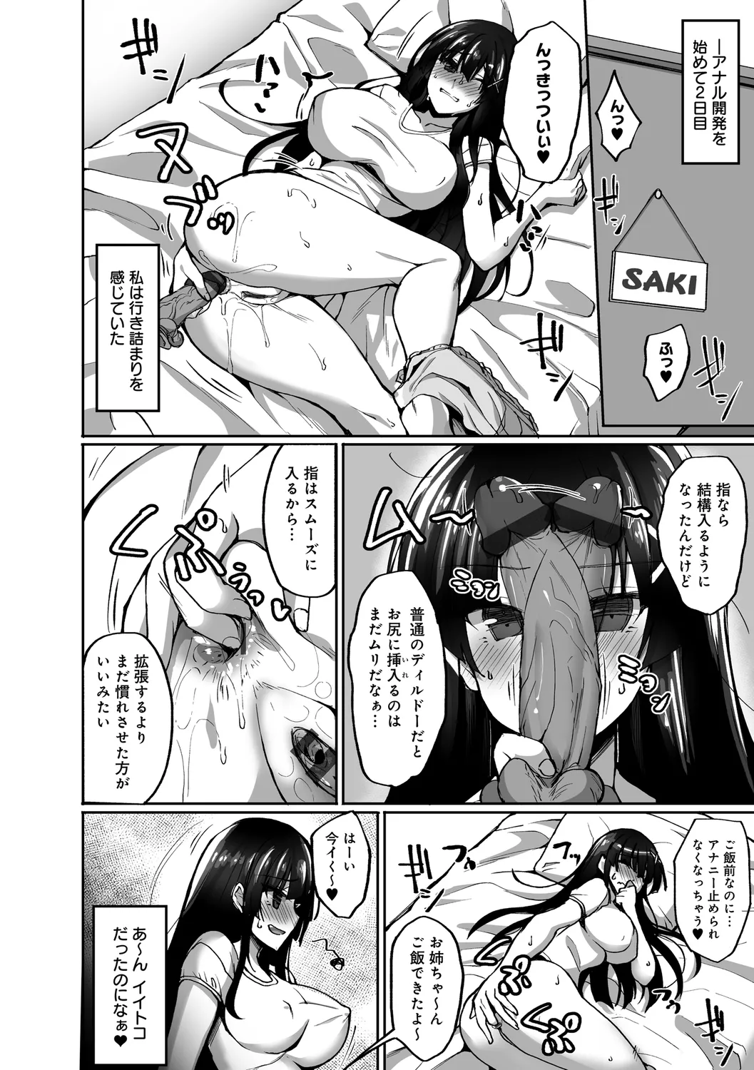 Chishoujo Fuuki Iin no Dare ni mo Ienai Inbi na Onegai page 68 - big breasts group hentai manga - read online free