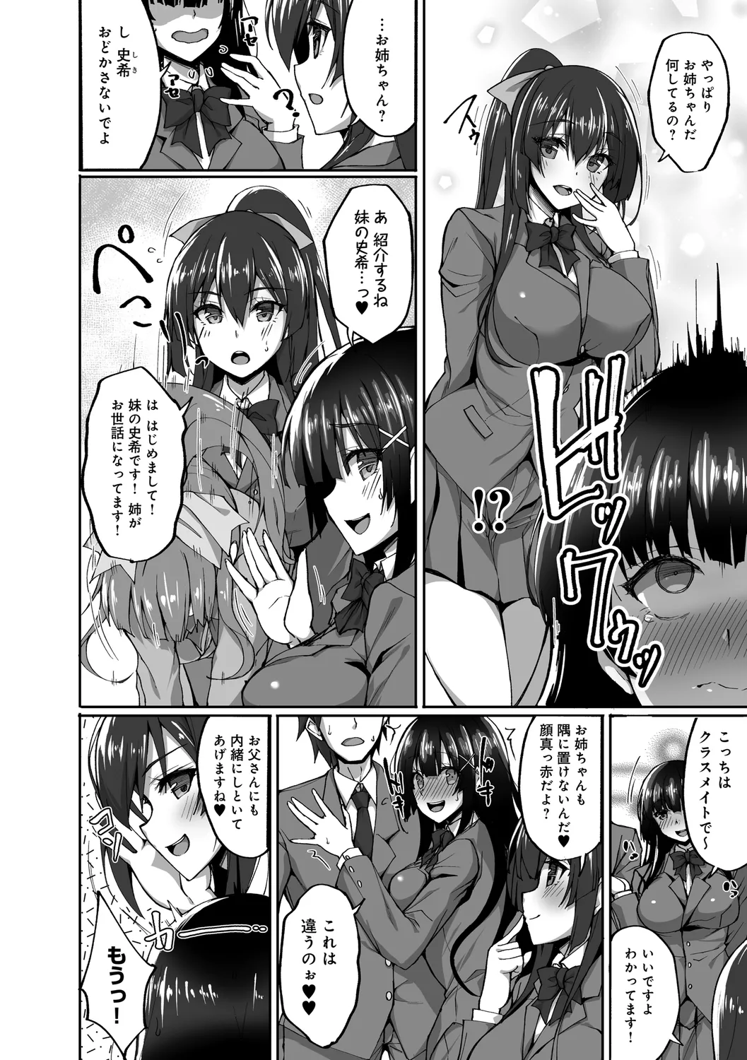 Chishoujo Fuuki Iin no Dare ni mo Ienai Inbi na Onegai page 72 - sole male nakadashi hentai manga - read online free