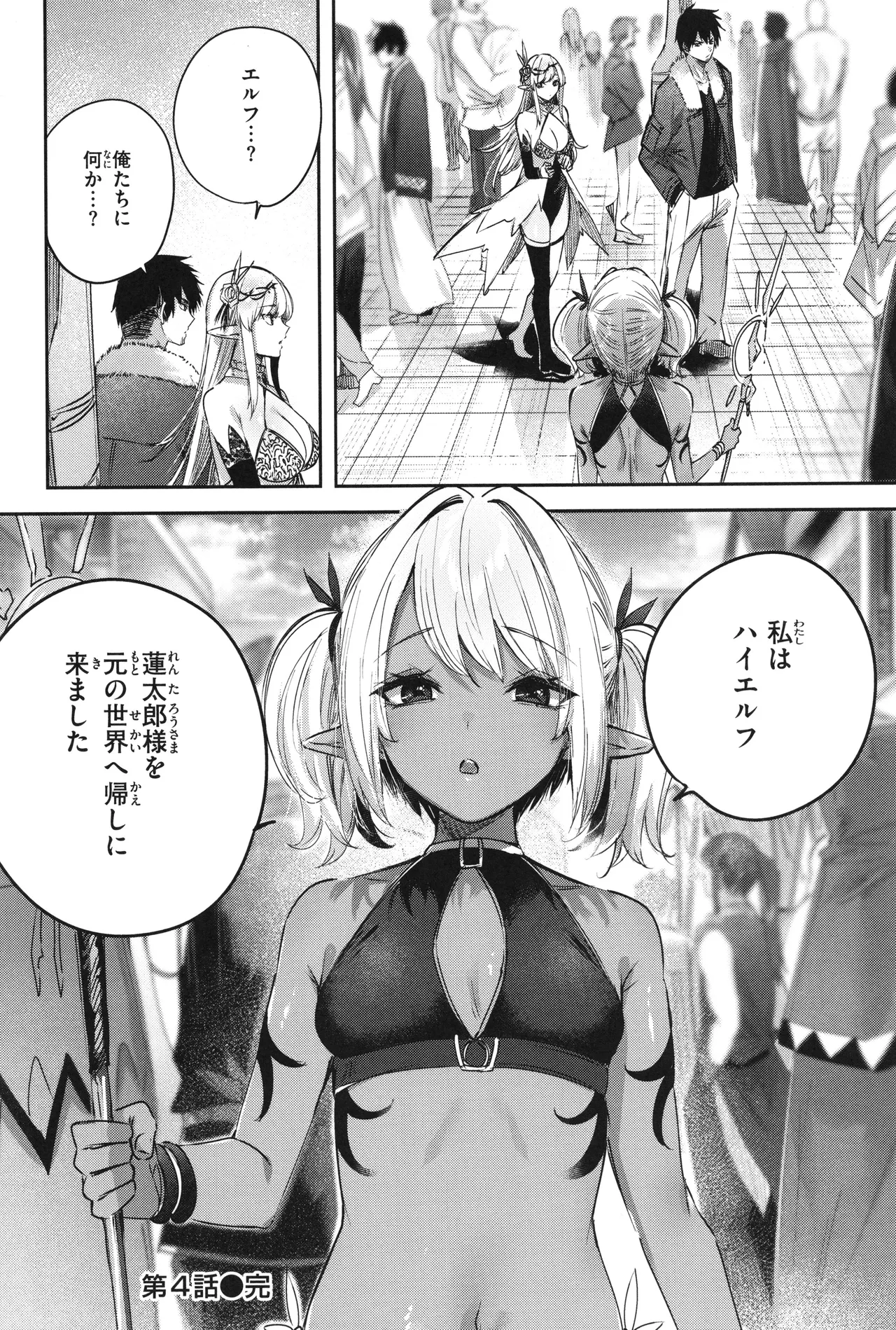 Dokushin Hunter no Deai wa Elf no Mori de page 109 - elf big breasts hentai manga - read online free
