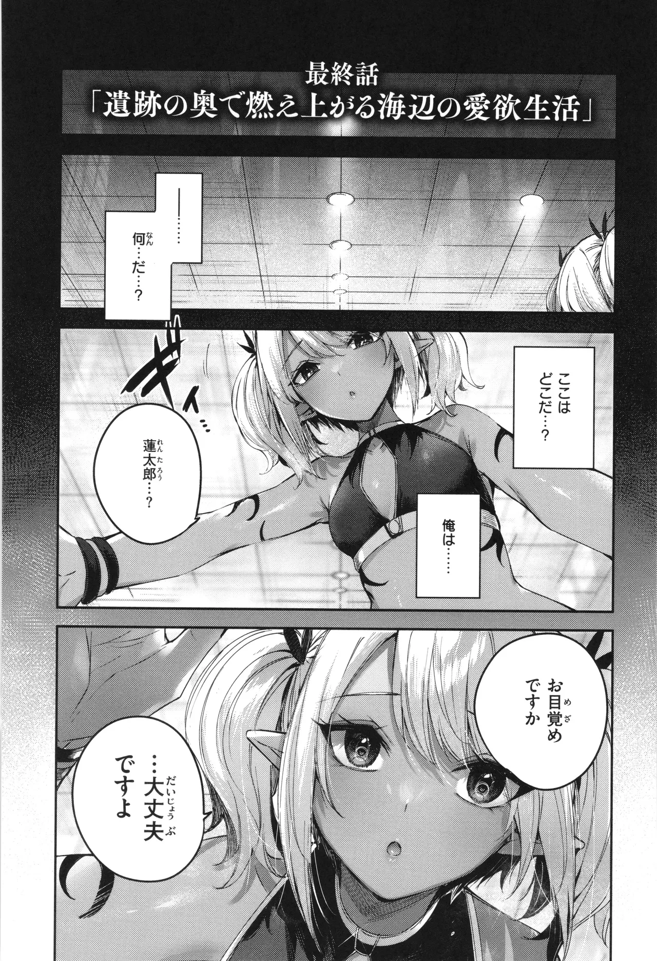 Dokushin Hunter no Deai wa Elf no Mori de page 110 - elf big breasts hentai manga - read online free