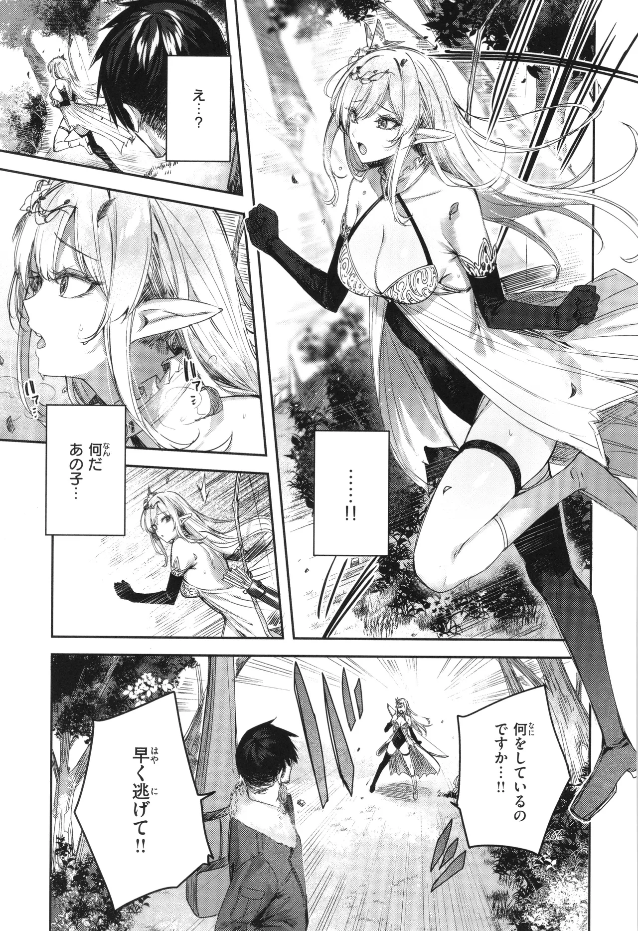 Dokushin Hunter no Deai wa Elf no Mori de - Page 14