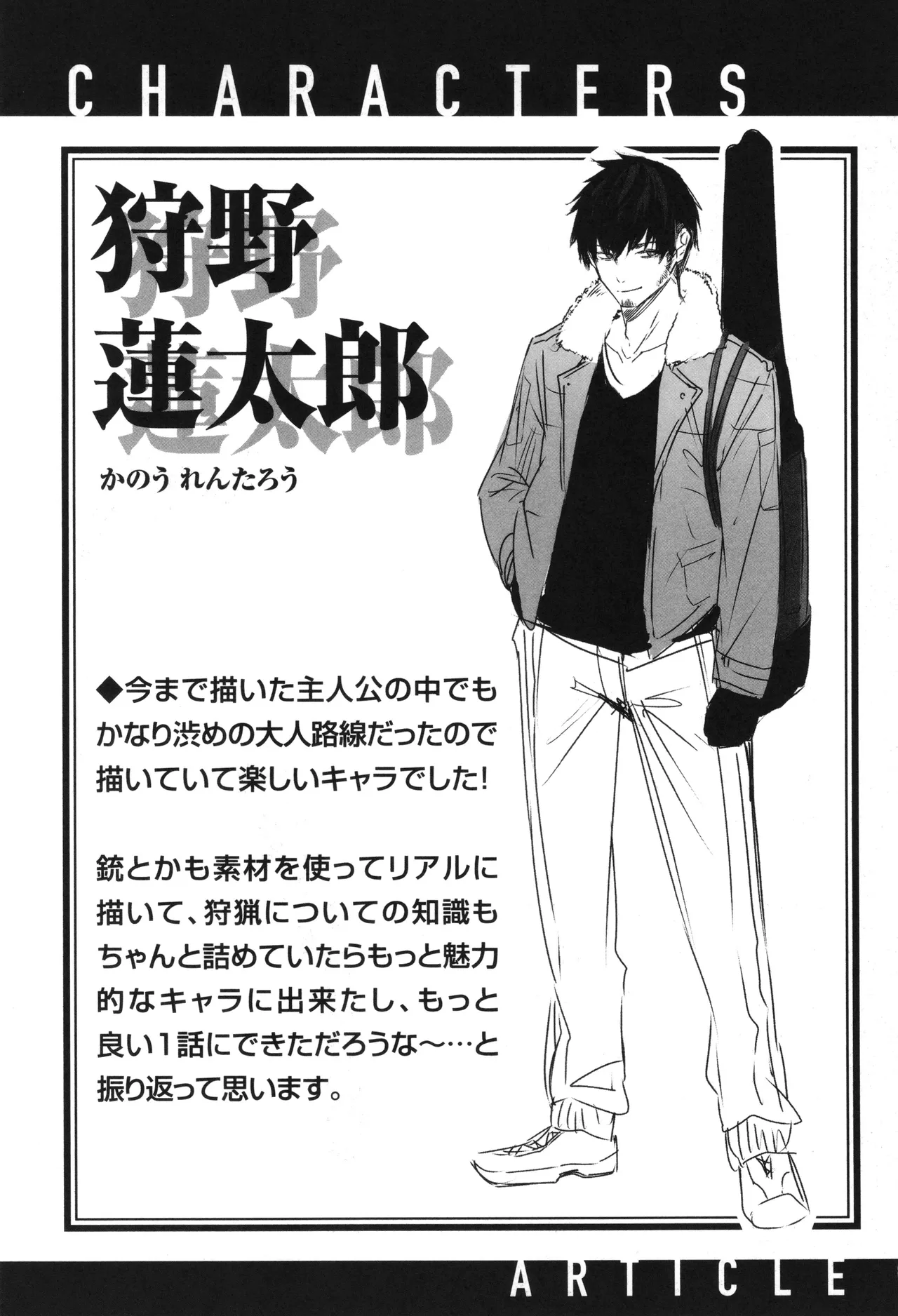 Dokushin Hunter no Deai wa Elf no Mori de page 140 - elf big breasts hentai manga - read online free