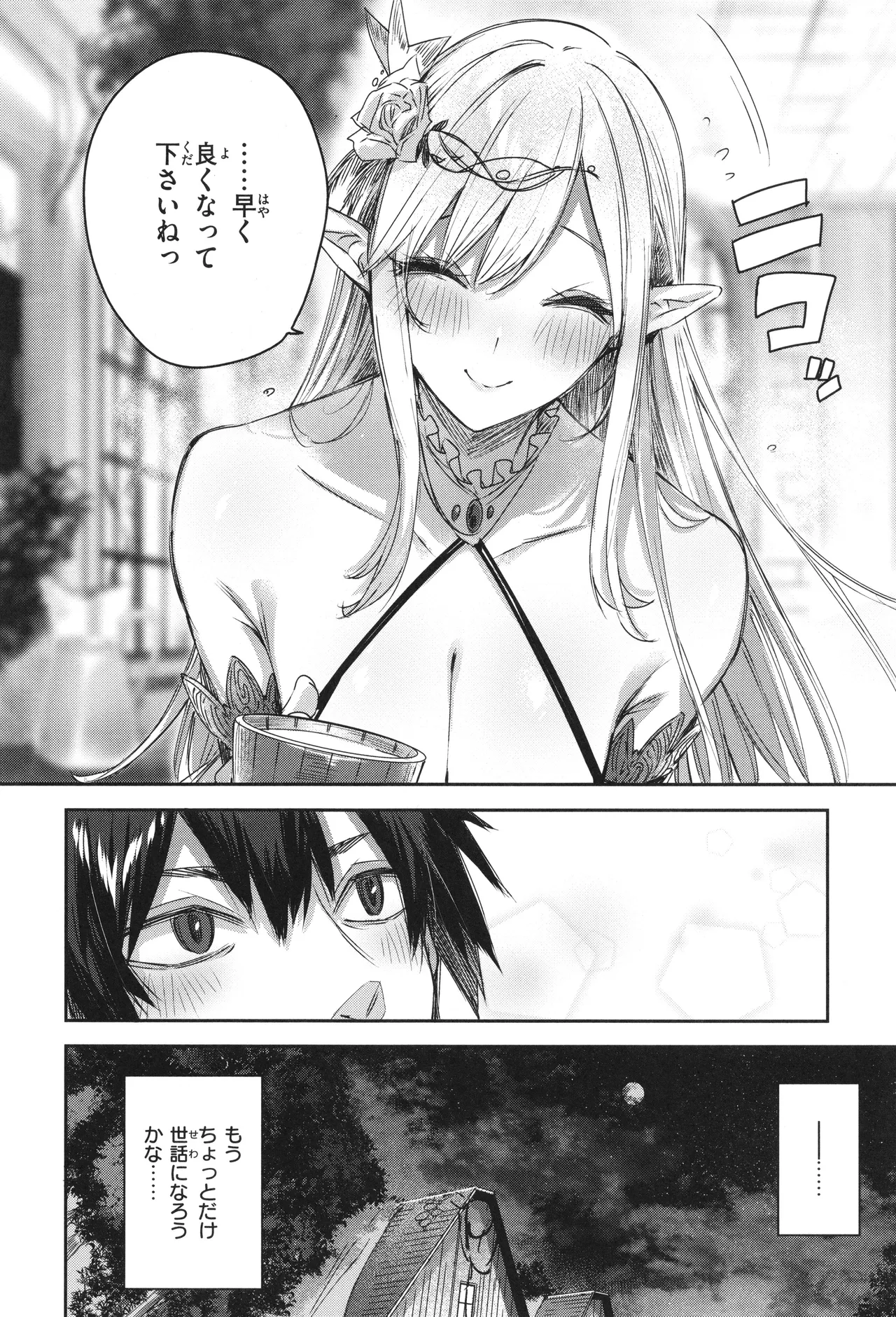 Dokushin Hunter no Deai wa Elf no Mori de page 23 - elf big breasts hentai manga - read online free