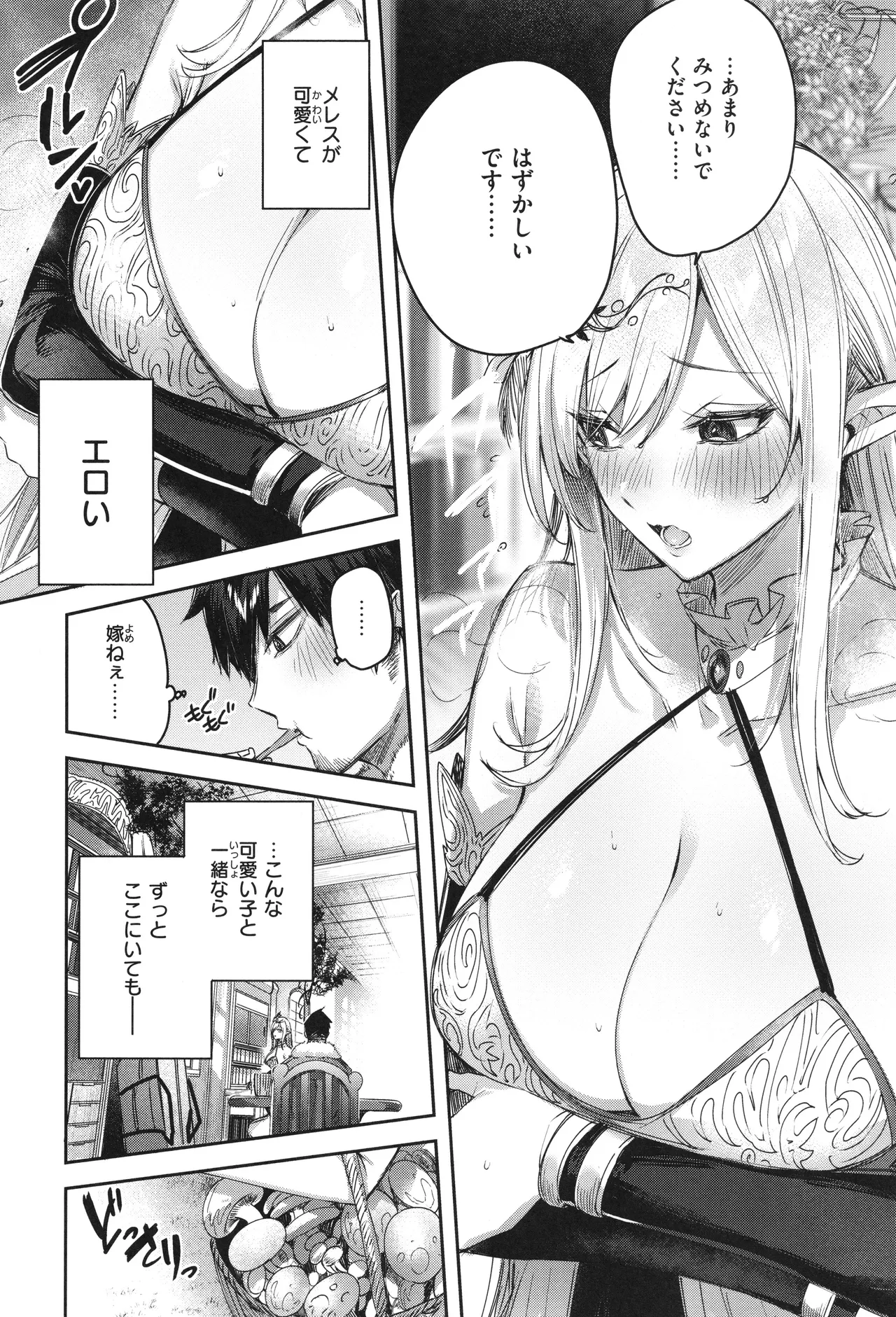 Dokushin Hunter no Deai wa Elf no Mori de page 25 - elf big breasts hentai manga - read online free