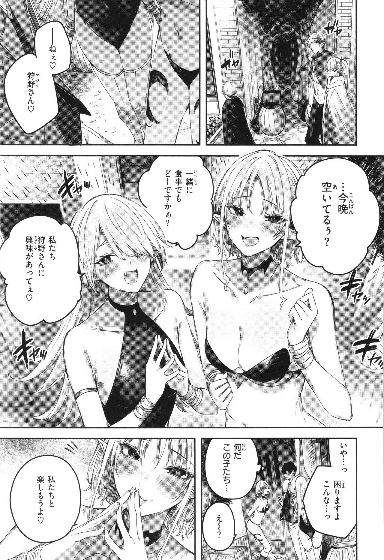 Dokushin Hunter no Deai wa Elf no Mori de page 34 - elf big breasts hentai manga - read online free
