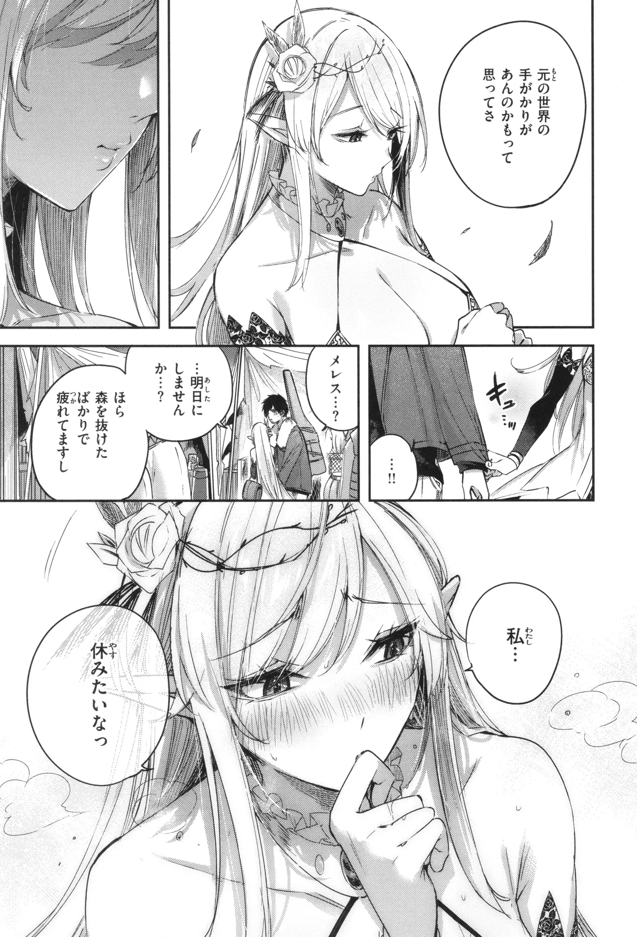 Dokushin Hunter no Deai wa Elf no Mori de page 88 - elf big breasts hentai manga - read online free