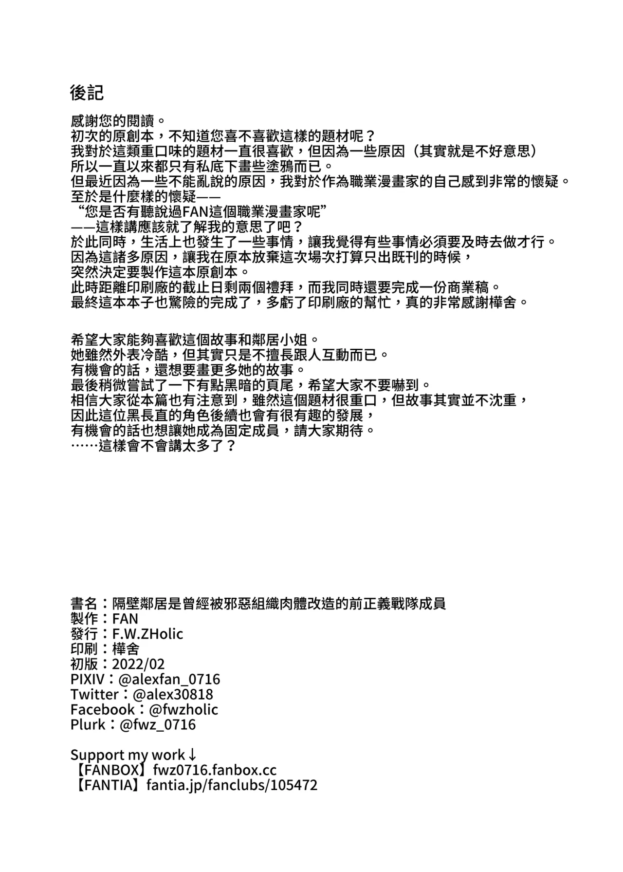 Otonari-san wa Yami Soshiki ni Nikutai Kaizou sareta Moto Seigi Sentai Member deshita | 隔壁鄰居是曾經被邪惡組織肉體改造的前正義戰隊成員 page 22 original parody - big breasts uncensored hentai manga - read online free