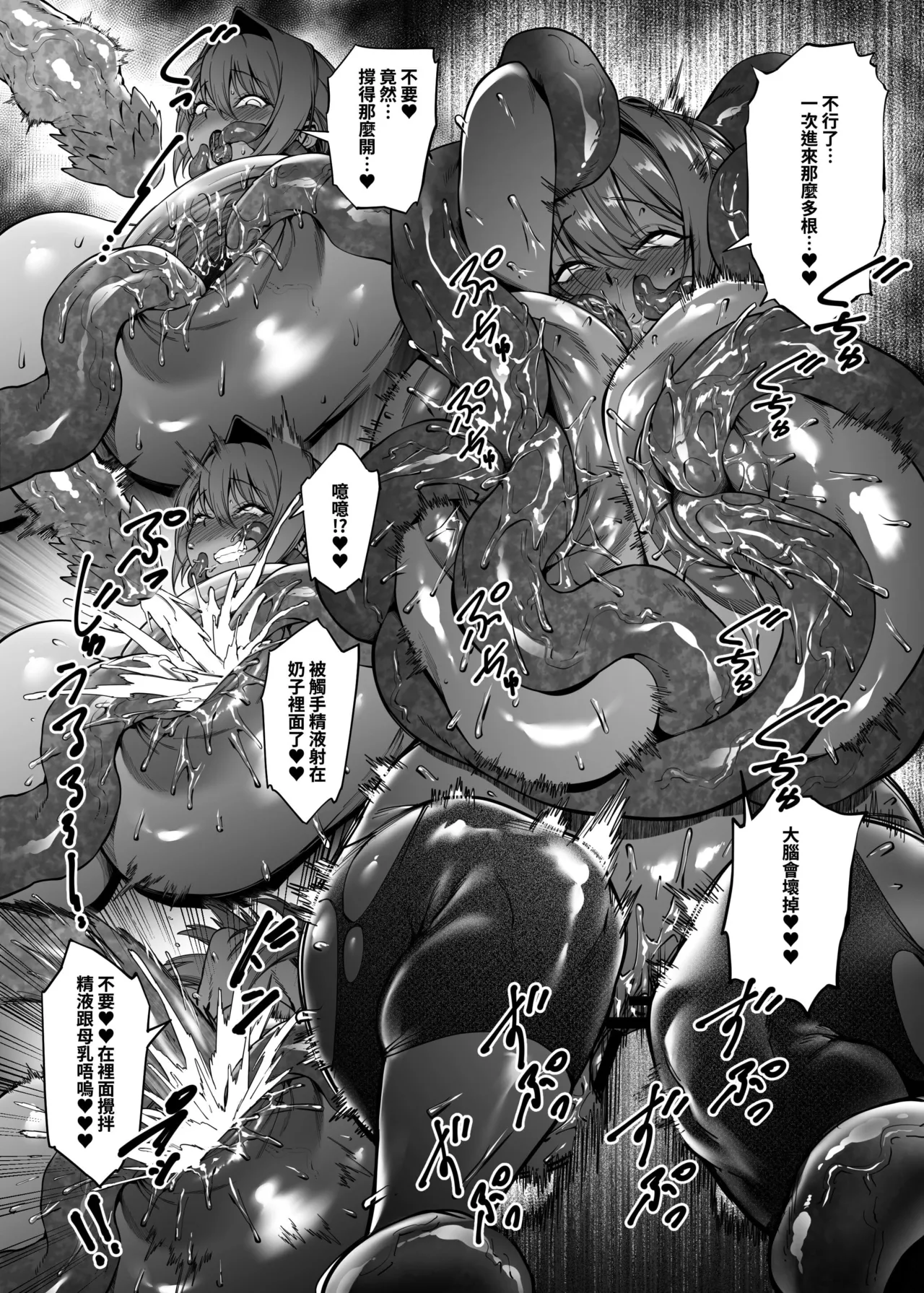 Otonari-san wa Yami Soshiki ni Nikutai Kaizou sareta Moto Seigi Sentai Member deshita 3 | 隔壁鄰居是曾經被邪惡組織肉體改造的前正義戰隊成員 3 page 22 original parody - uncensored big breasts hentai manga - read online free