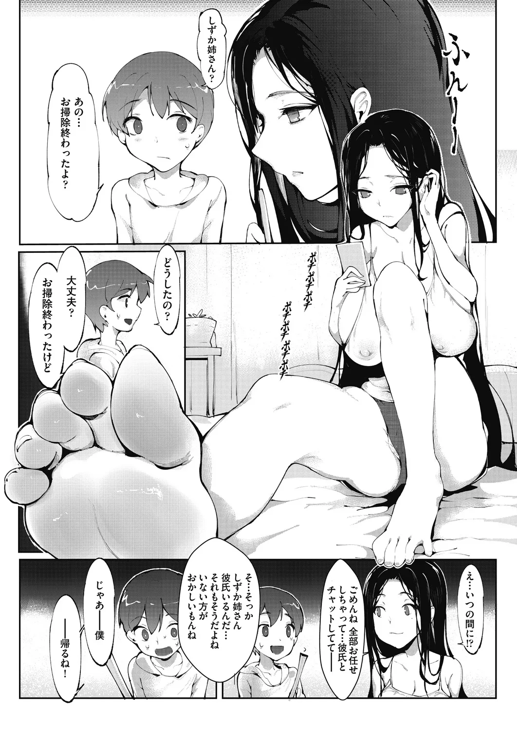 Ashiana Asobi page 105 - big breasts anal hentai manga - read online free