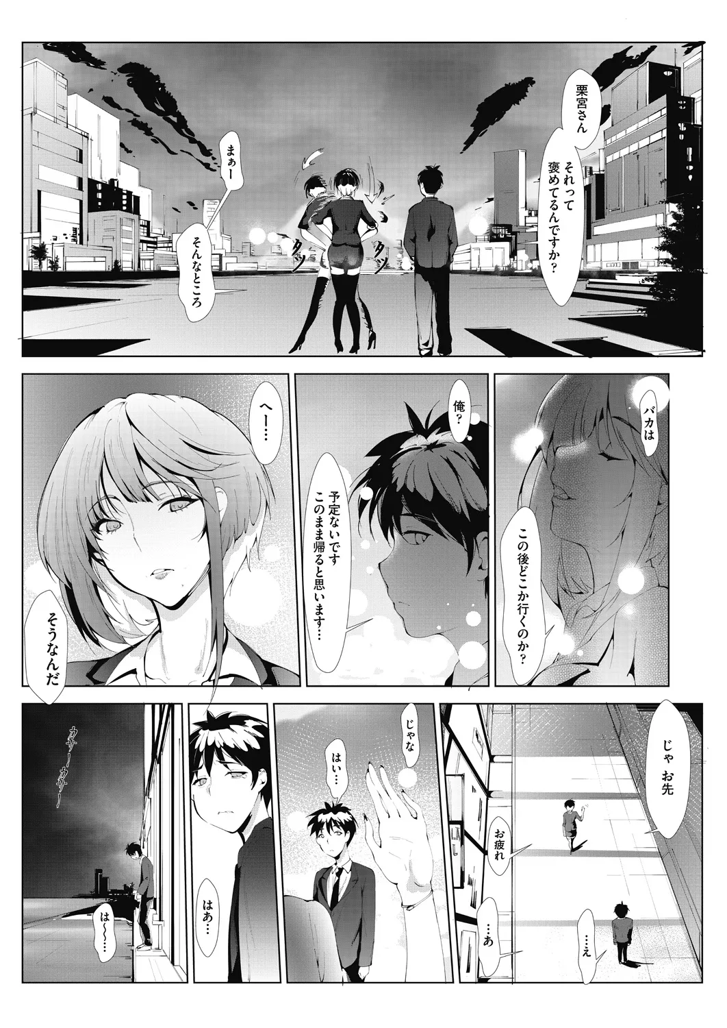 Ashiana Asobi - Page 14