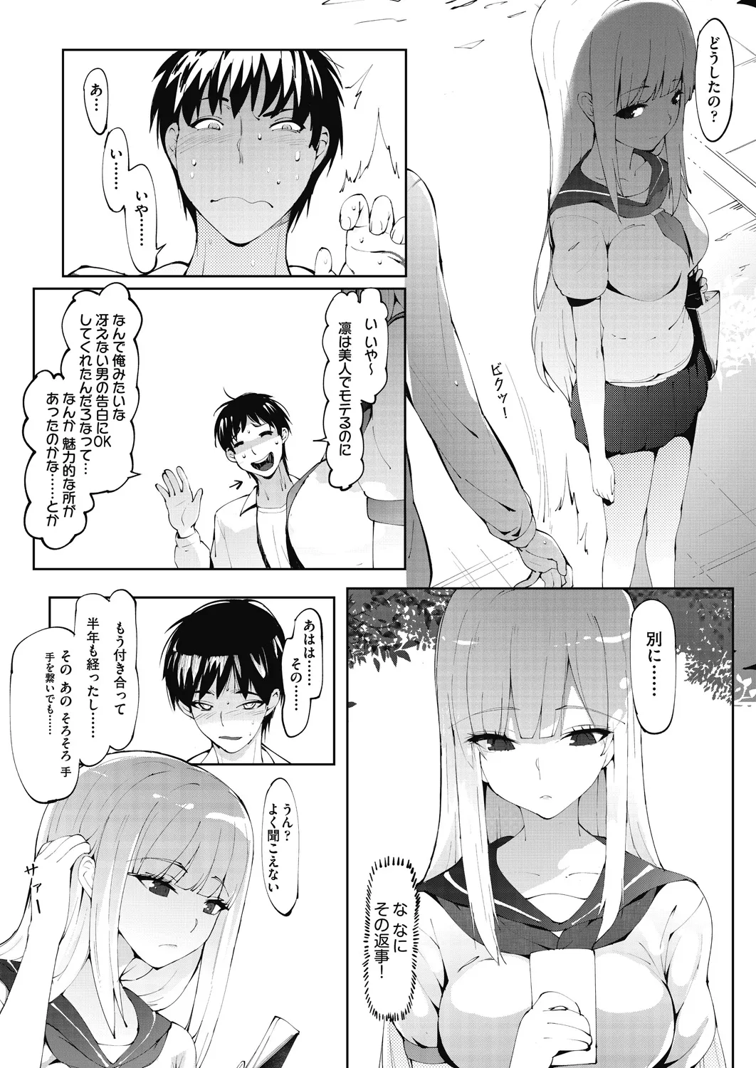 Ashiana Asobi page 172 - big breasts anal hentai manga - read online free